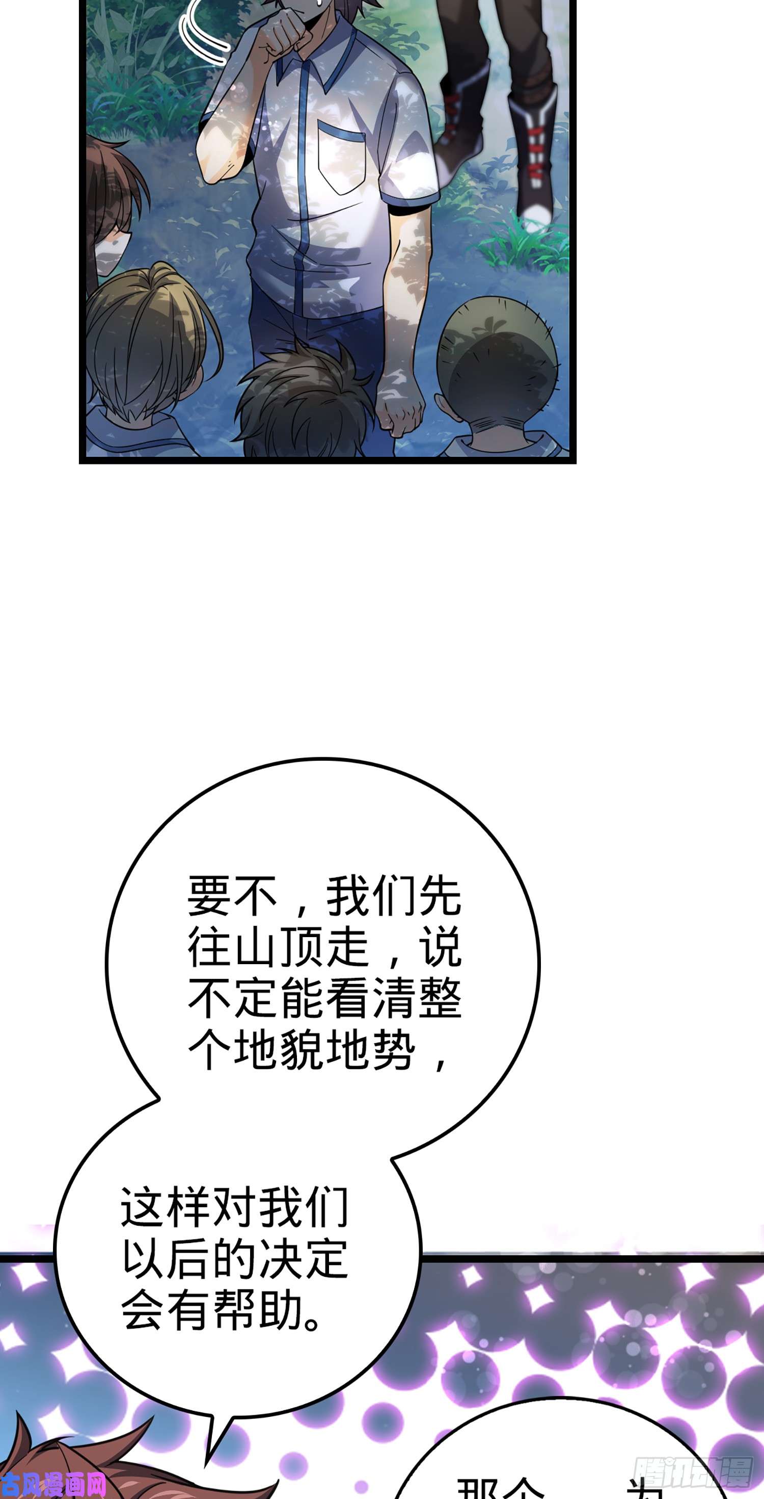 大王饶命75 啊，蛀牙~