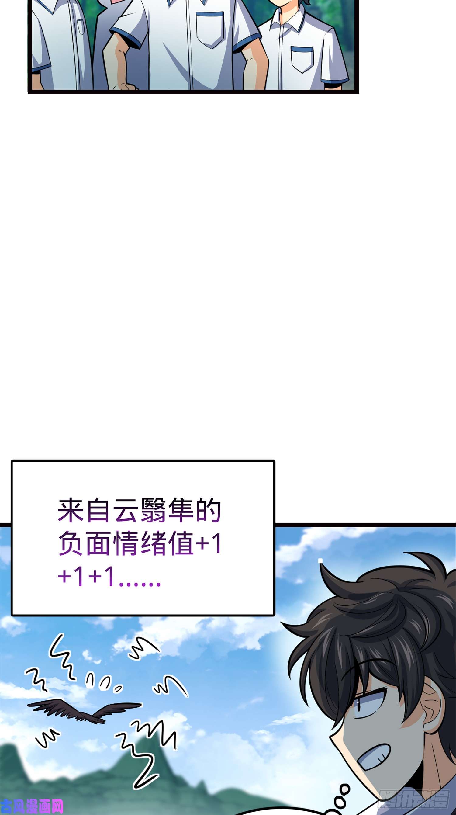 大王饶命75 啊，蛀牙~