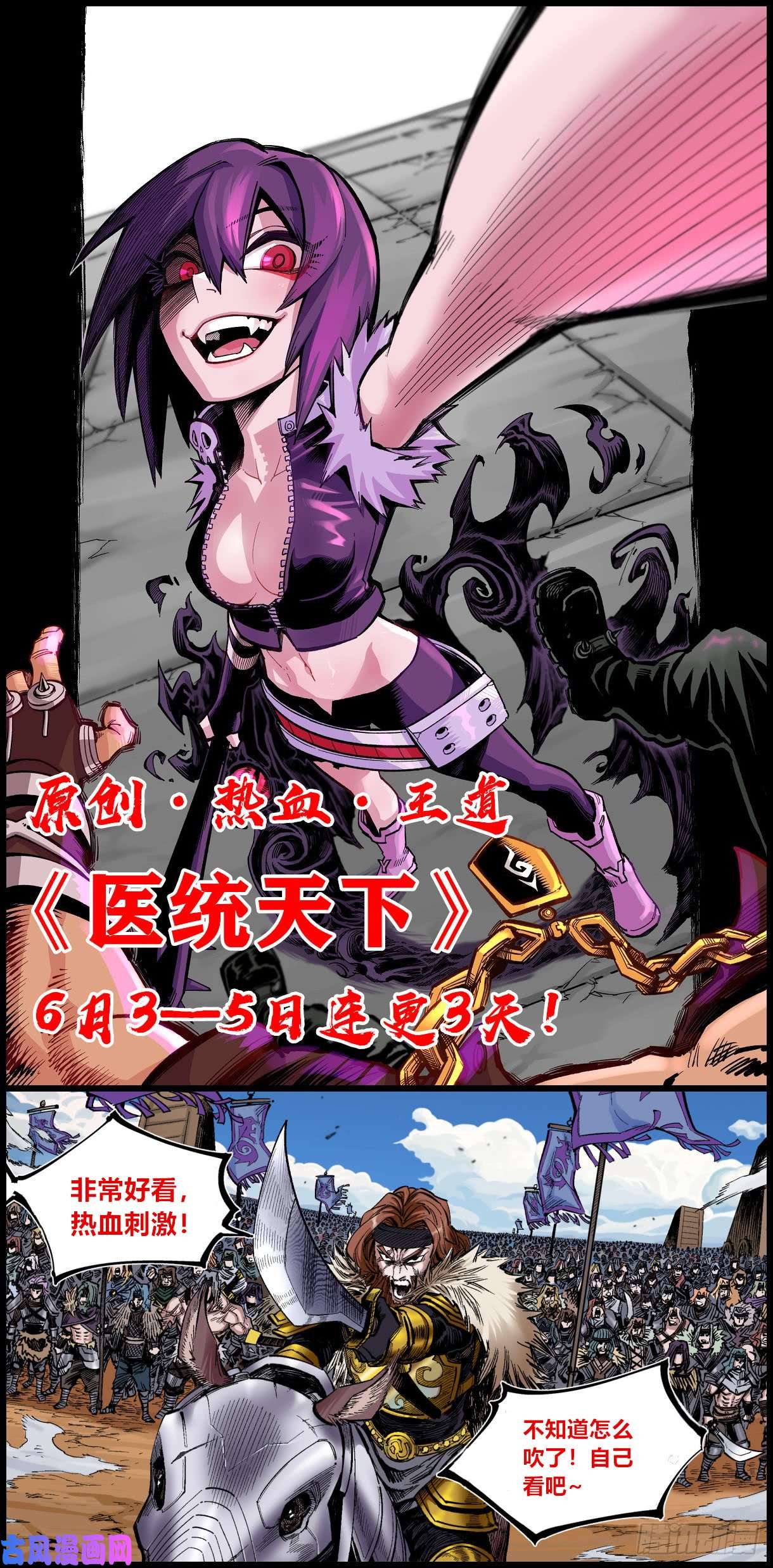 大王饶命75 啊，蛀牙~