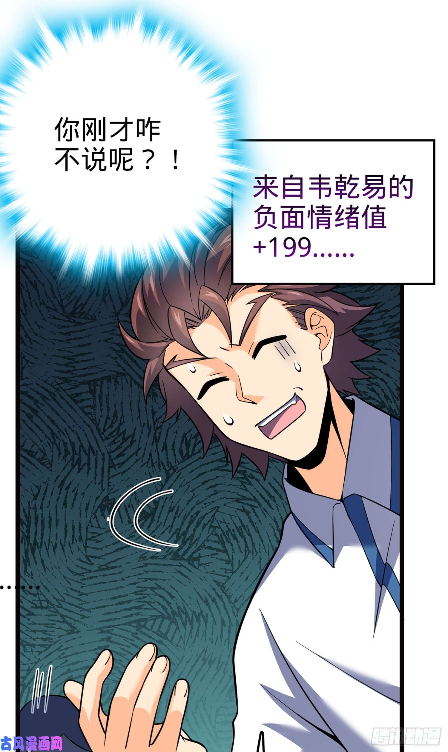 大王饶命75 啊，蛀牙~