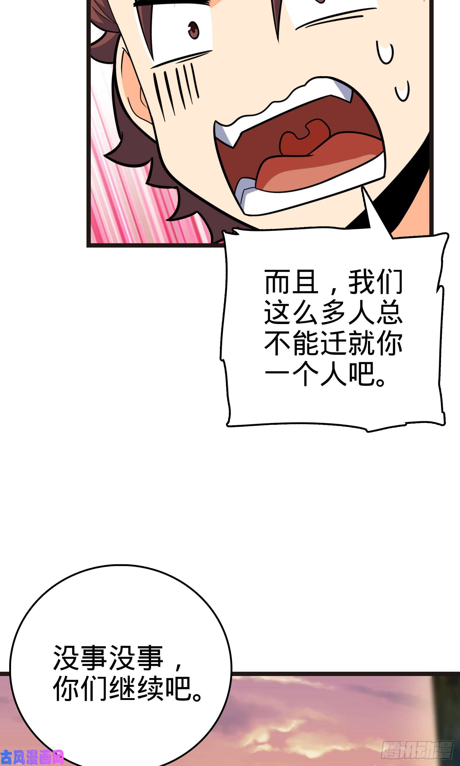 大王饶命76 树下白骨