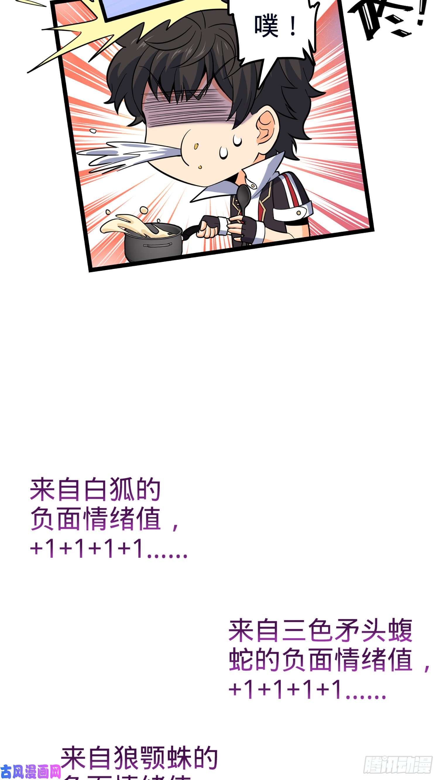 大王饶命77 可怜的小动物们