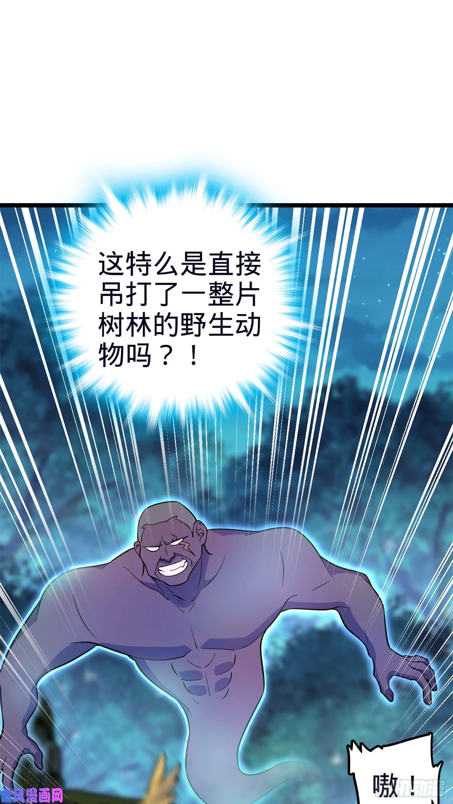 大王饶命77 可怜的小动物们