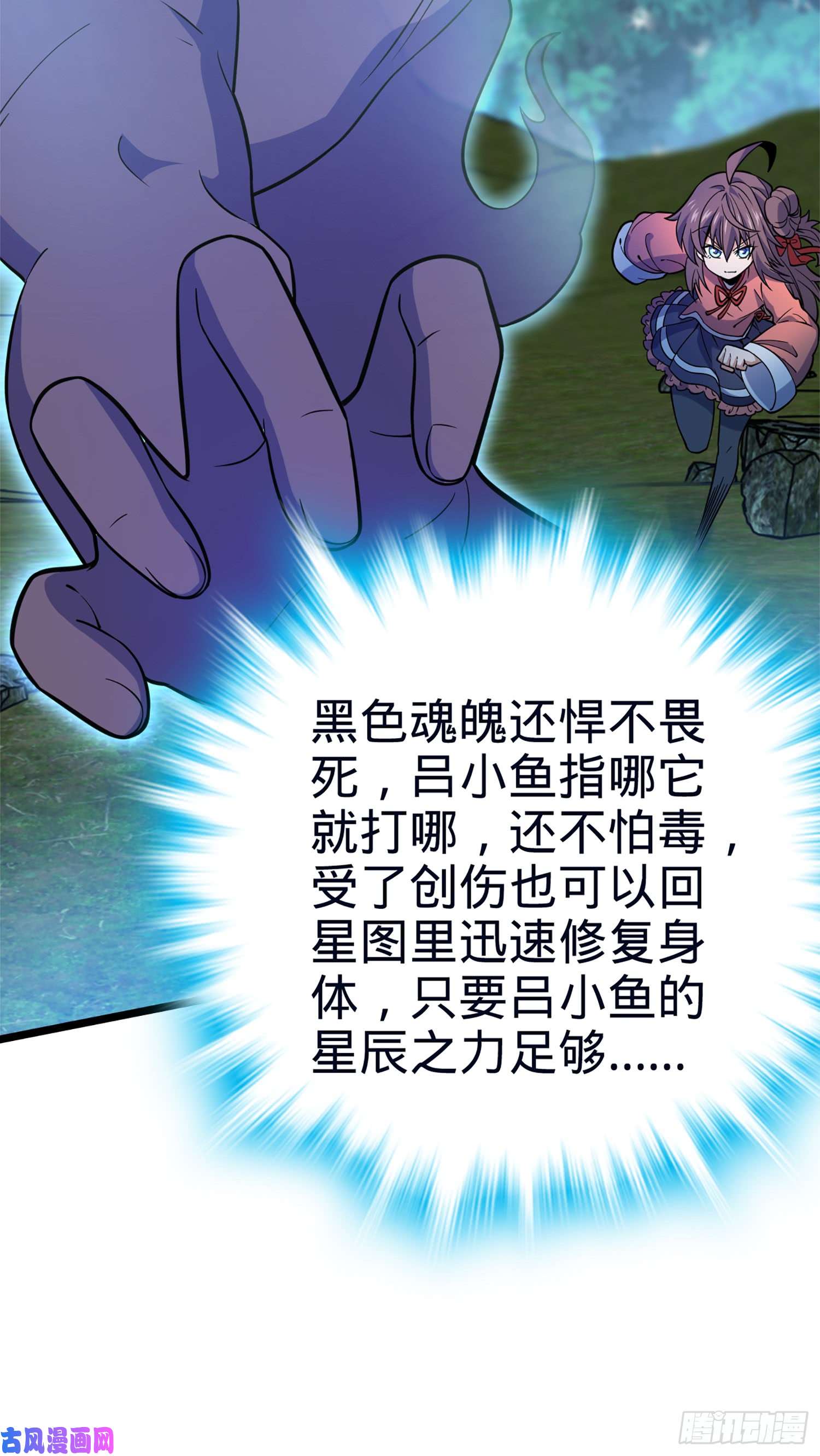 大王饶命77 可怜的小动物们