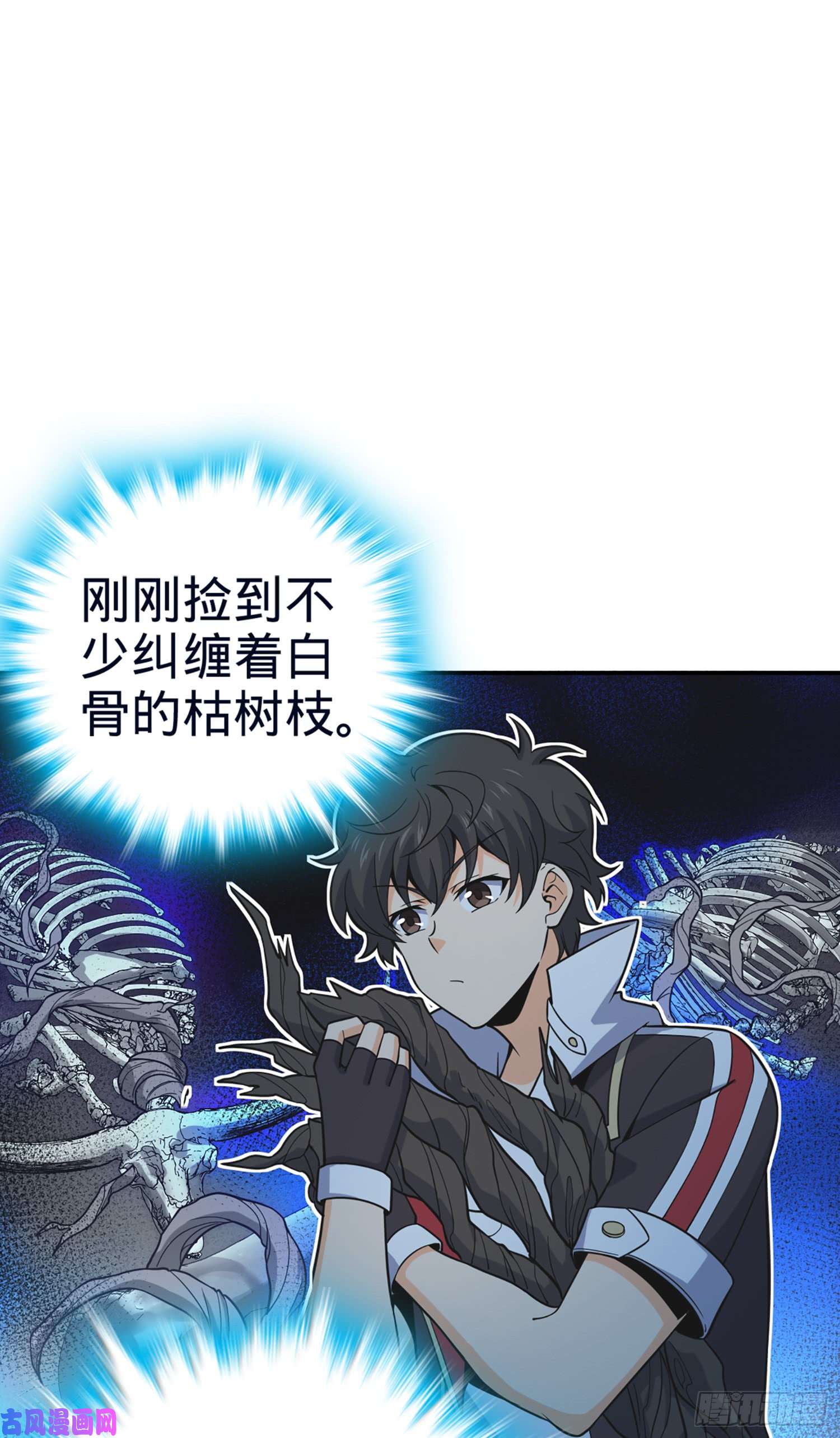 大王饶命77 可怜的小动物们