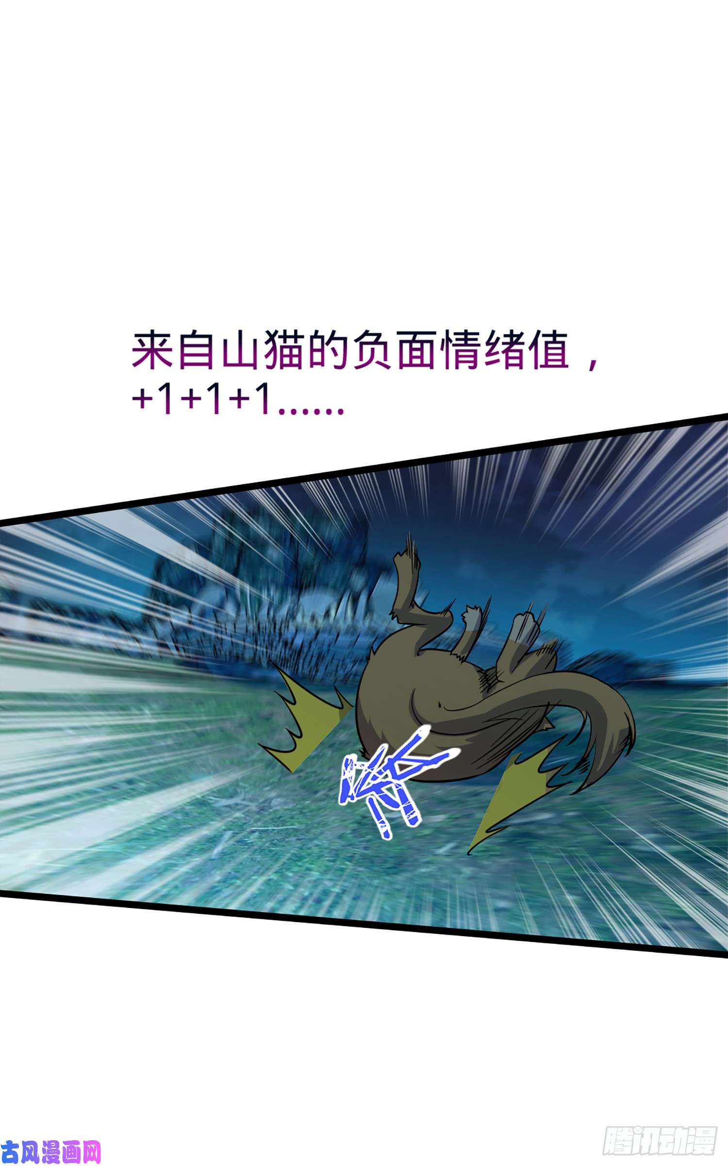 大王饶命77 可怜的小动物们
