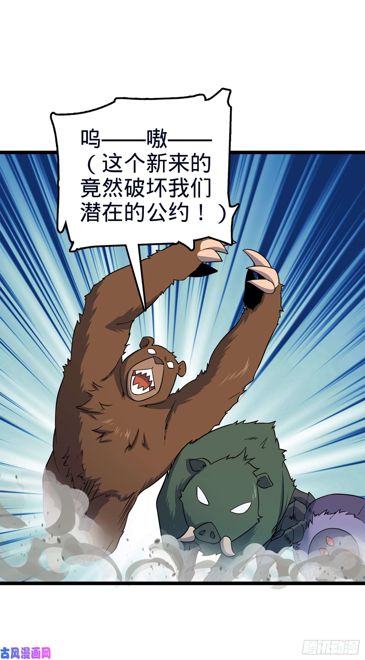 大王饶命77 可怜的小动物们