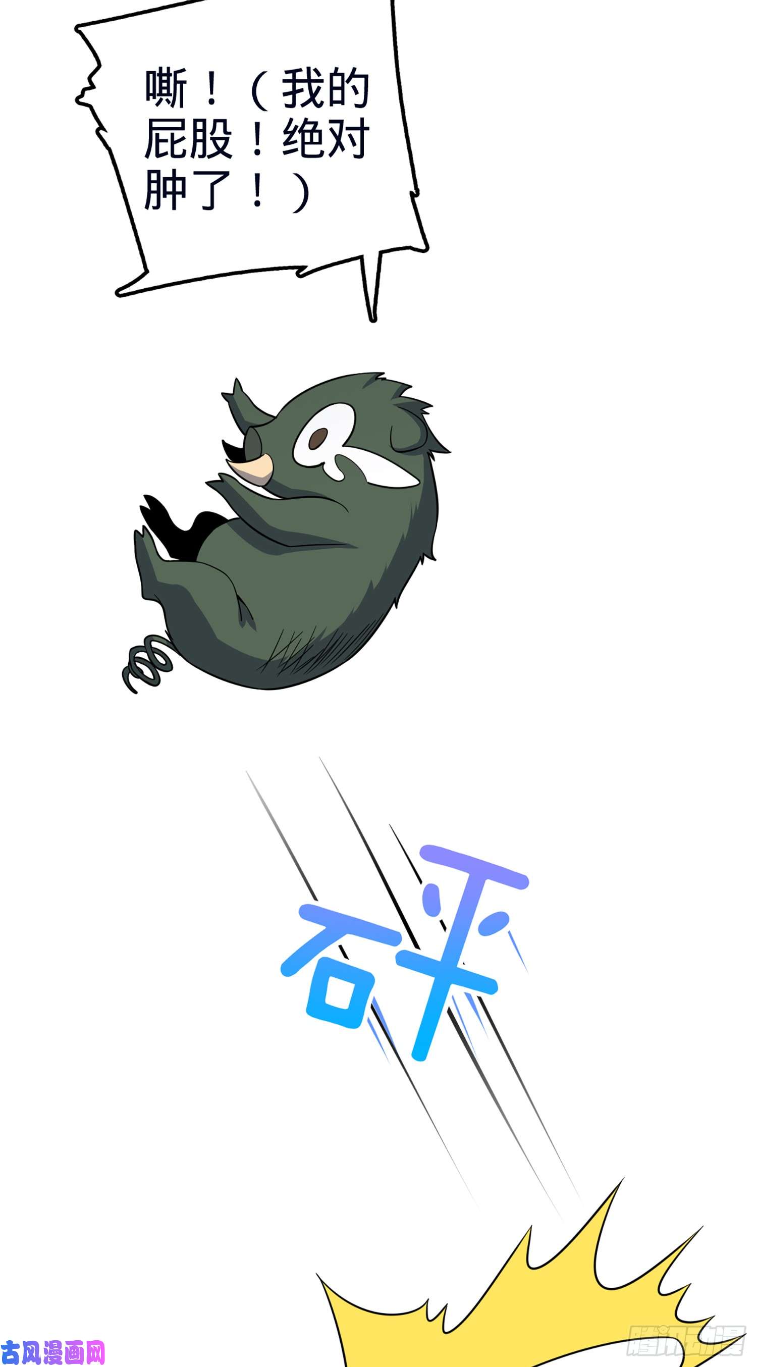 大王饶命77 可怜的小动物们