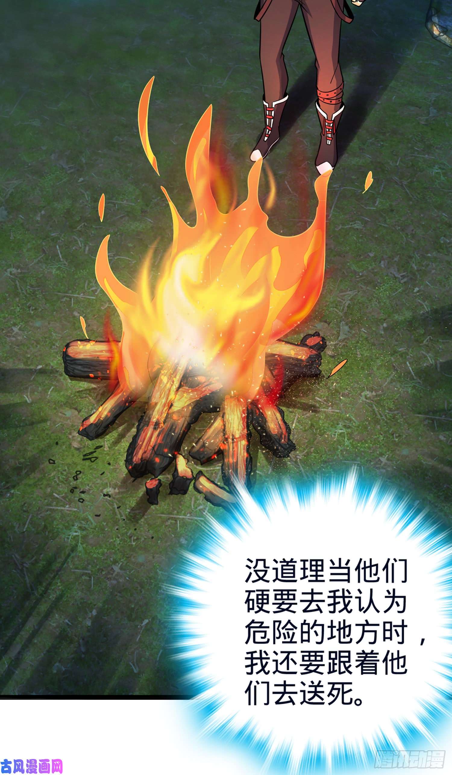 大王饶命77 可怜的小动物们