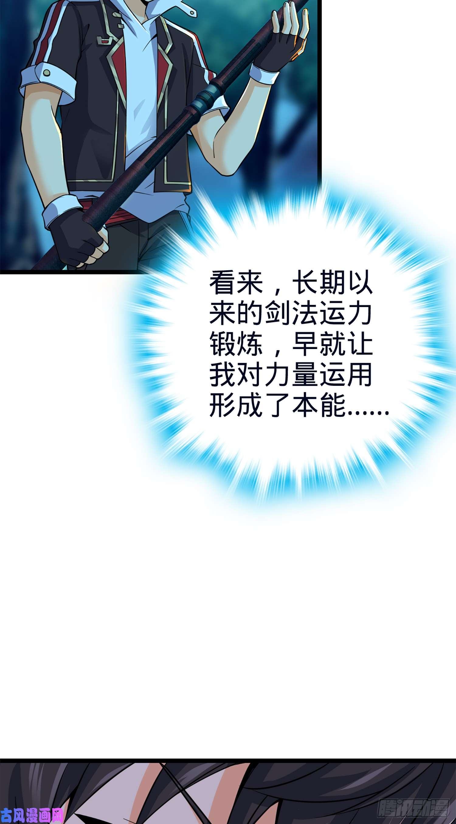 大王饶命77 可怜的小动物们