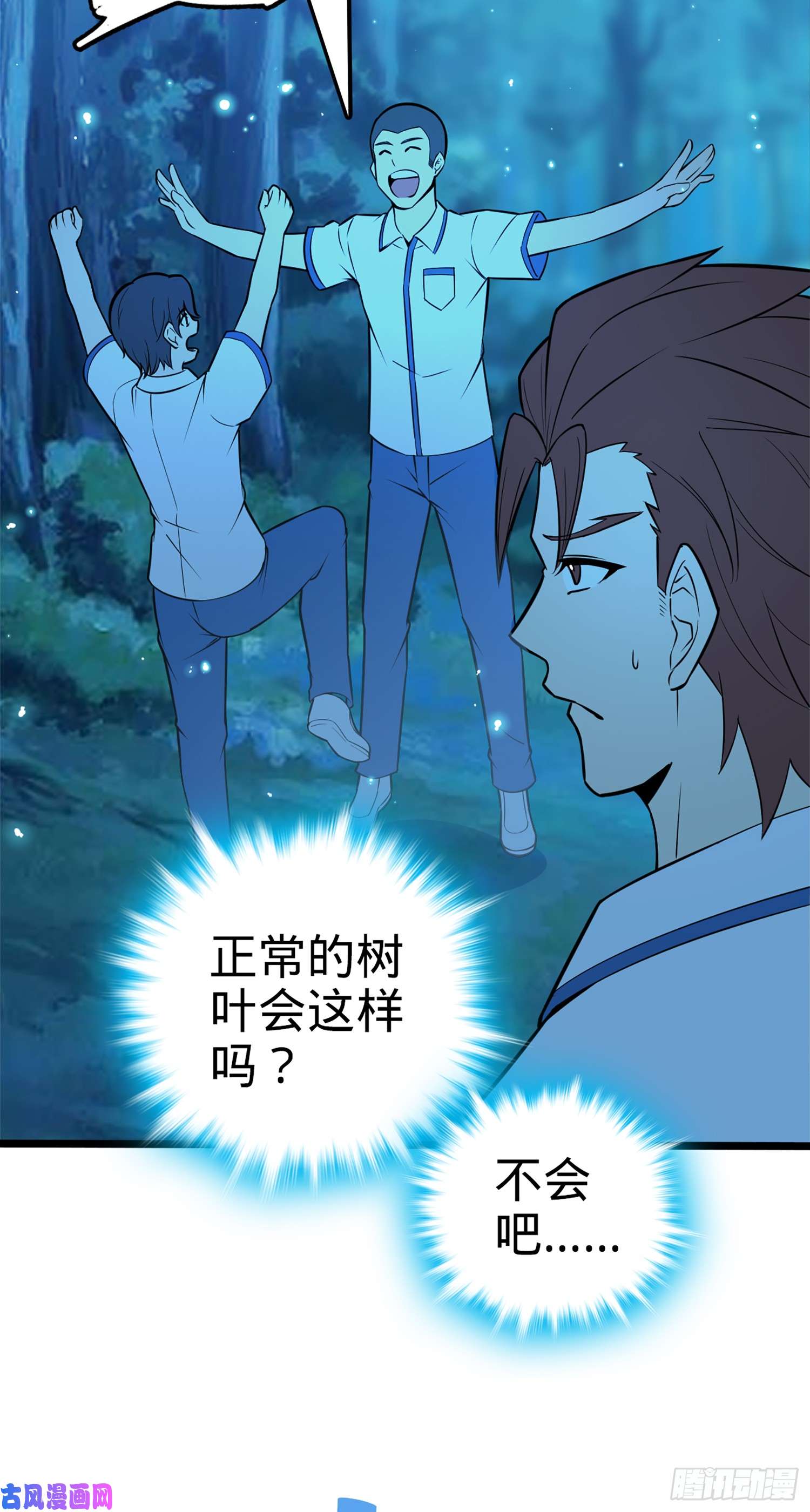 大王饶命77 可怜的小动物们
