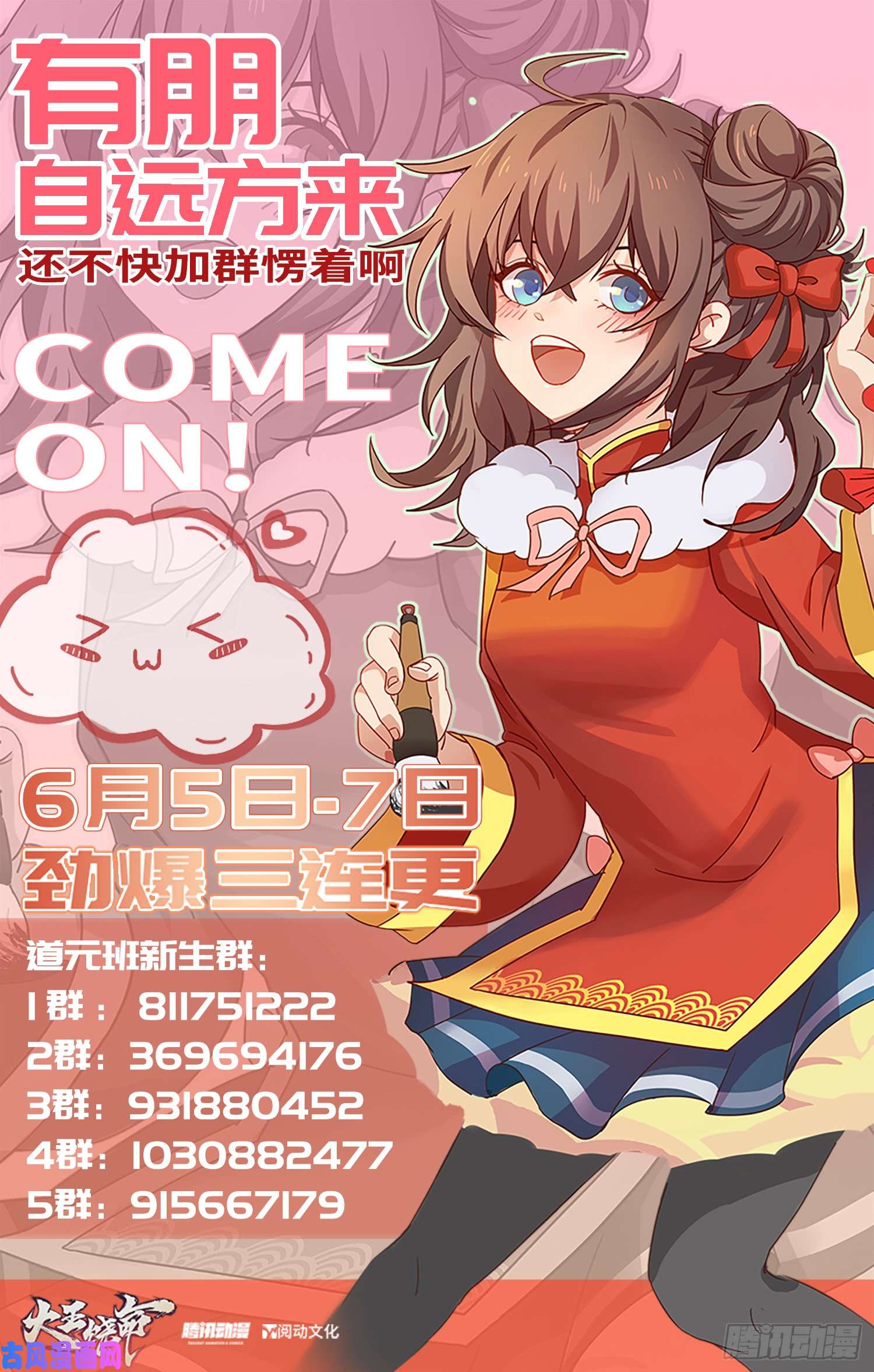 大王饶命77 可怜的小动物们