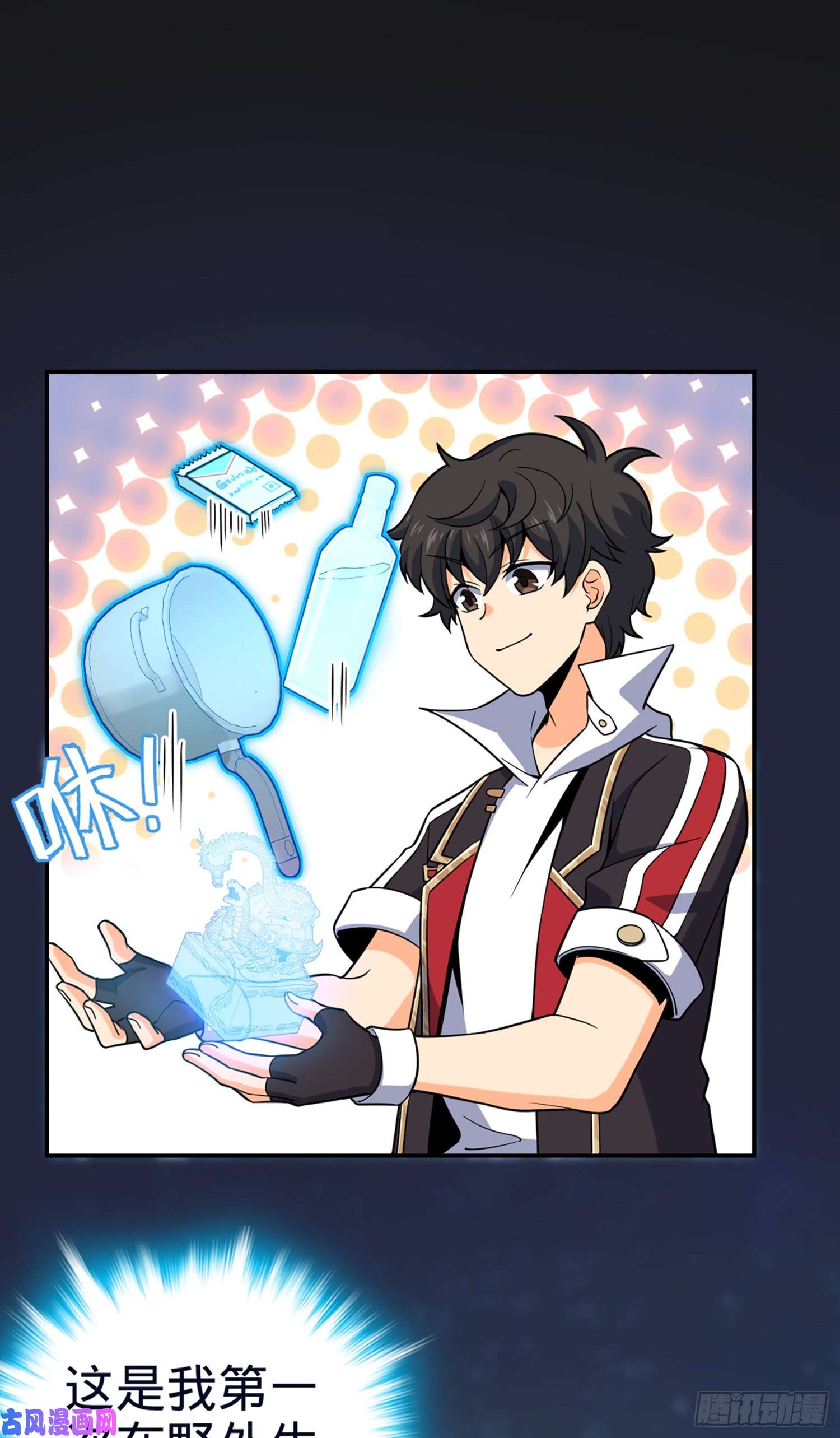 大王饶命77 可怜的小动物们