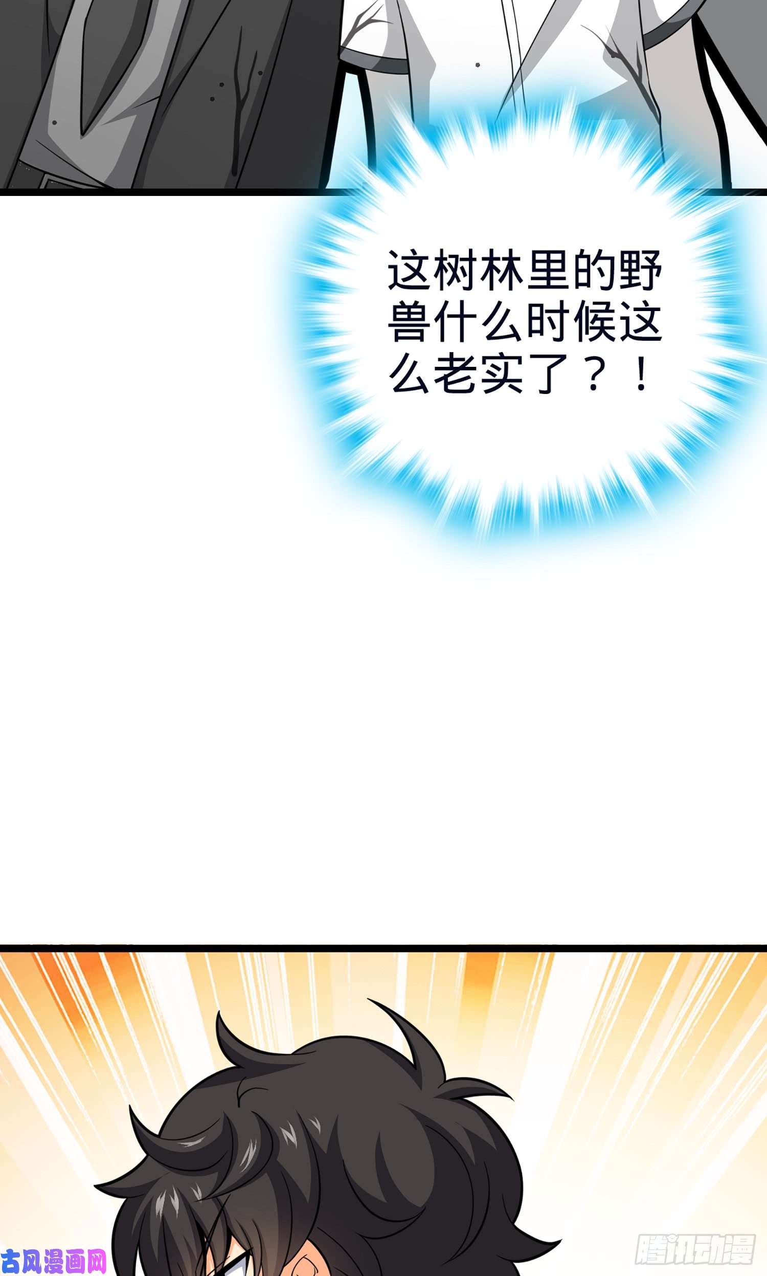 大王饶命78 我为国家流过血
