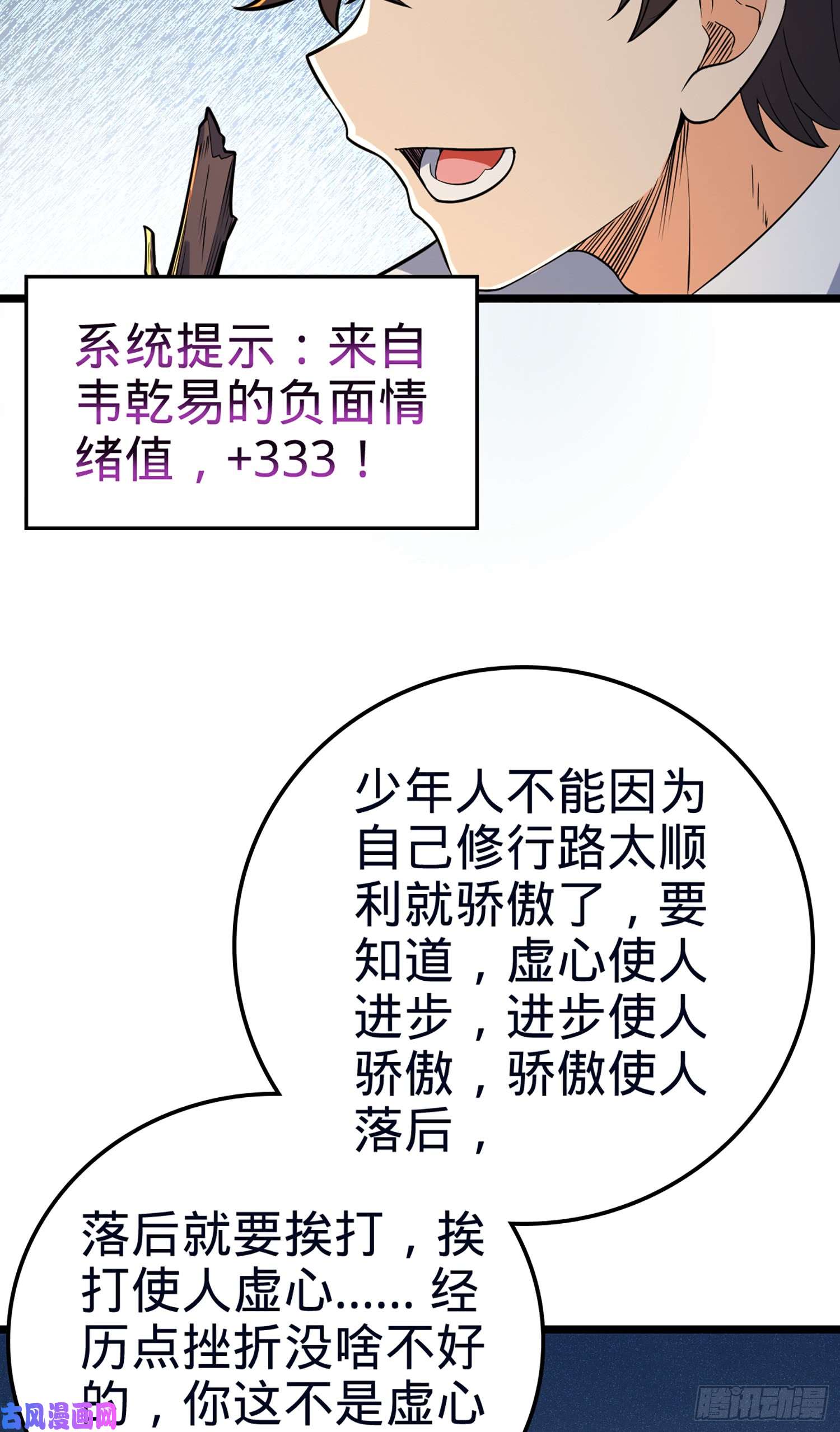 大王饶命78 我为国家流过血