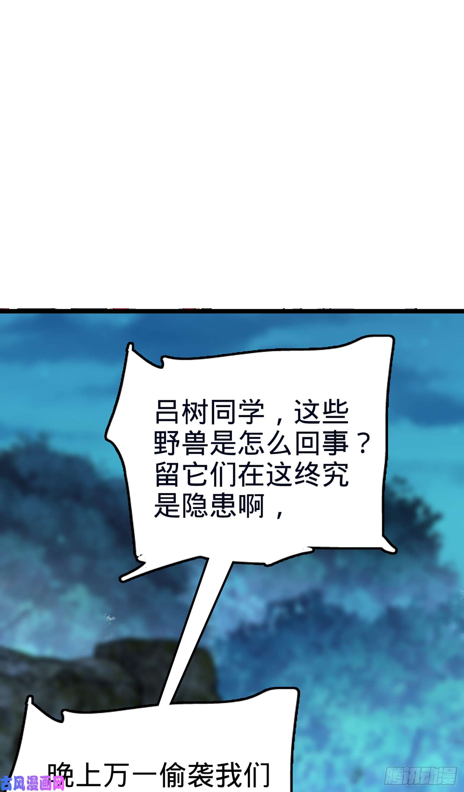 大王饶命78 我为国家流过血