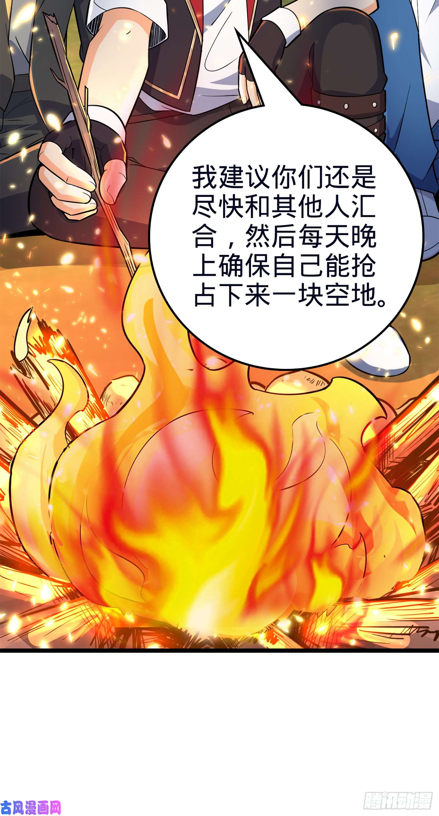 大王饶命78 我为国家流过血