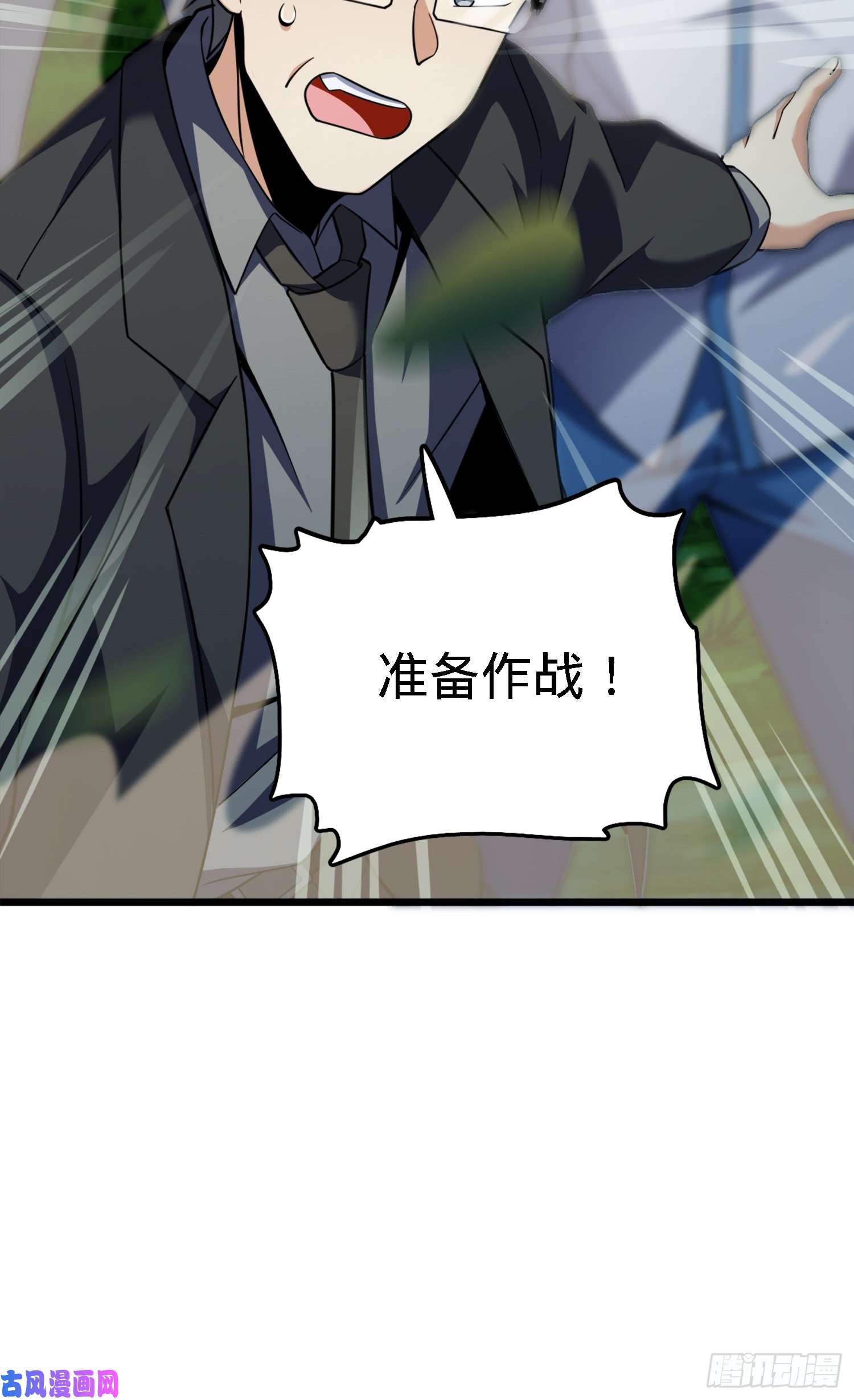 大王饶命79 皮皮猪，我们走！