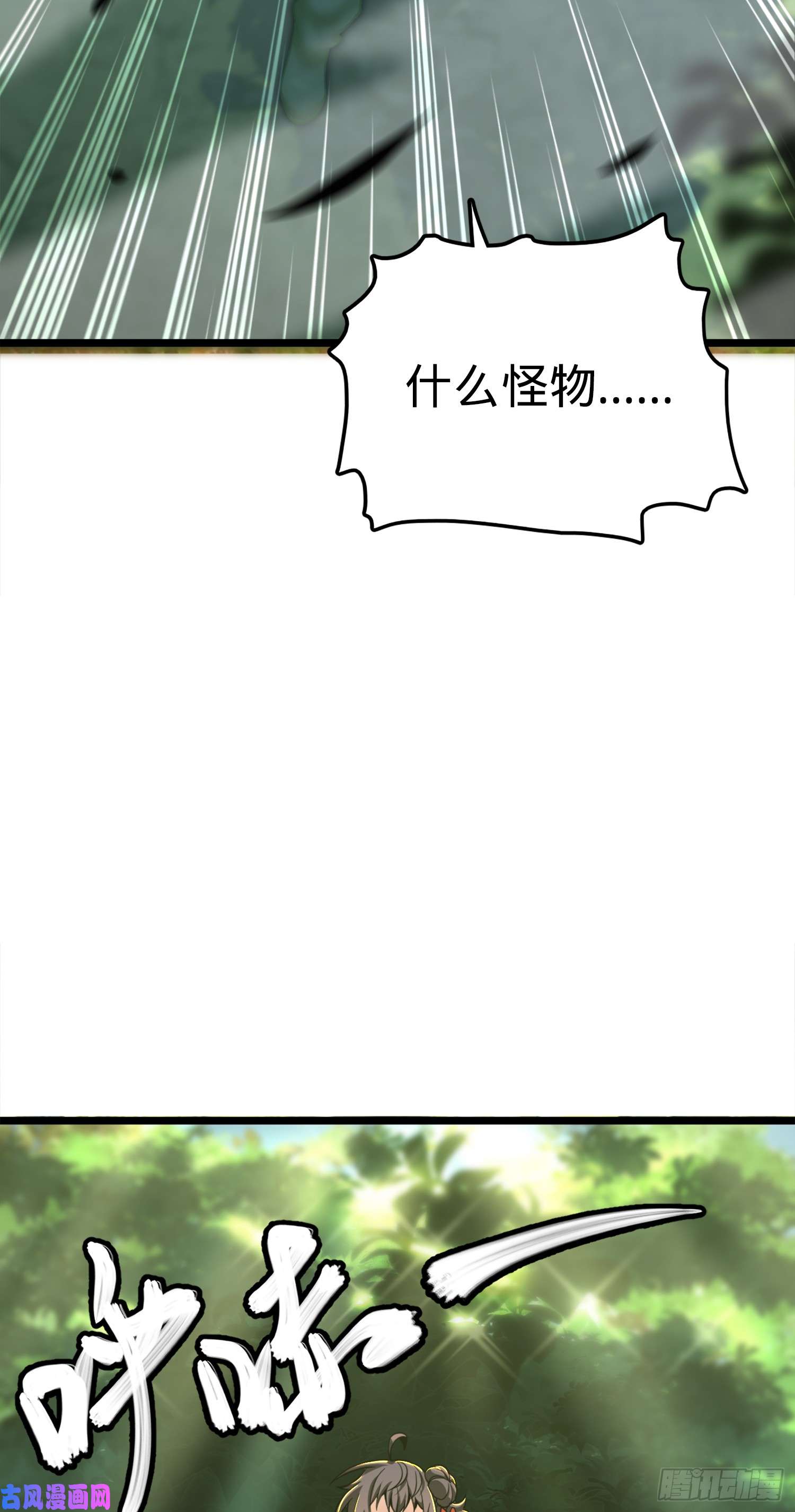 大王饶命79 皮皮猪，我们走！