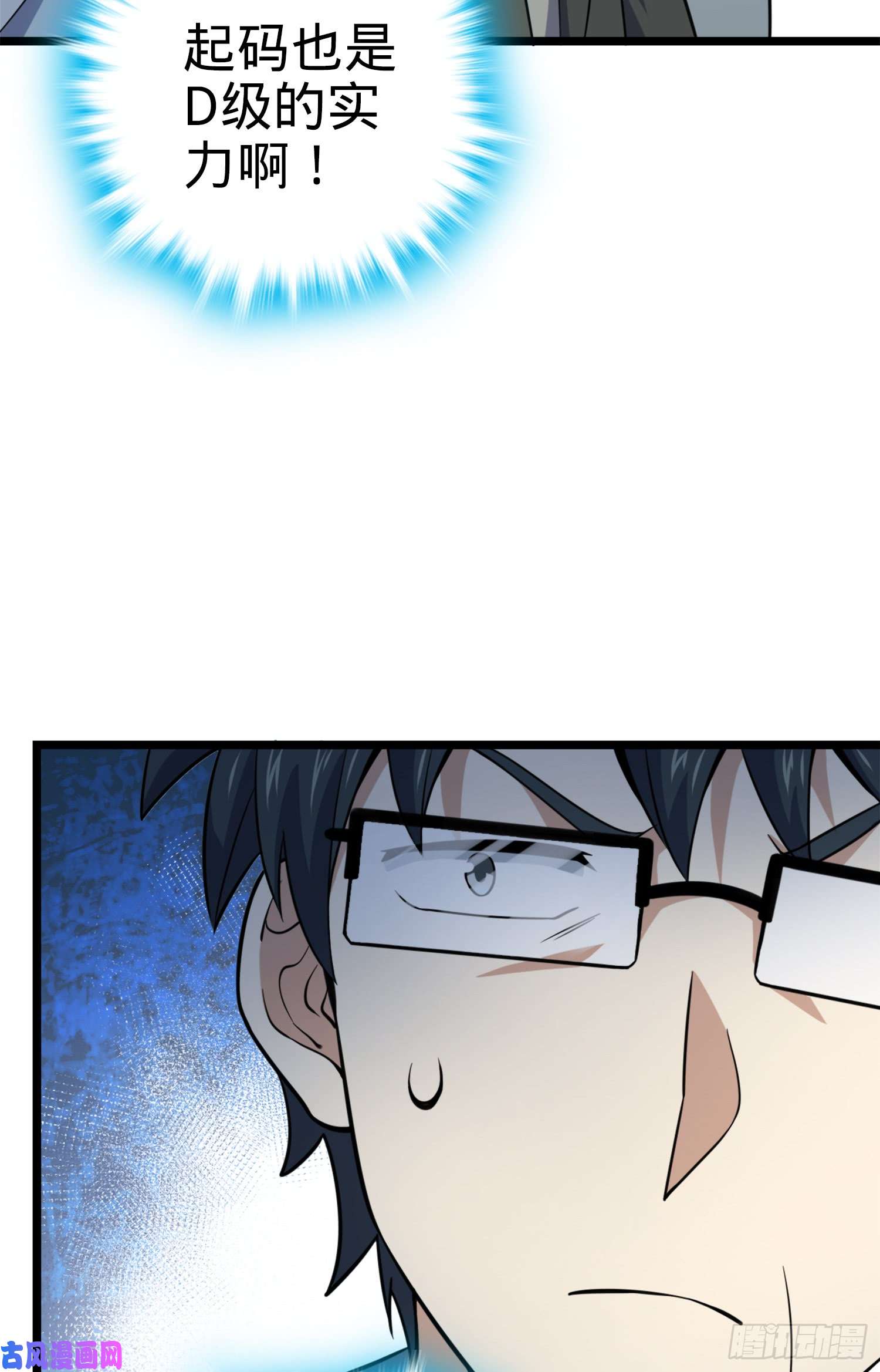 大王饶命79 皮皮猪，我们走！