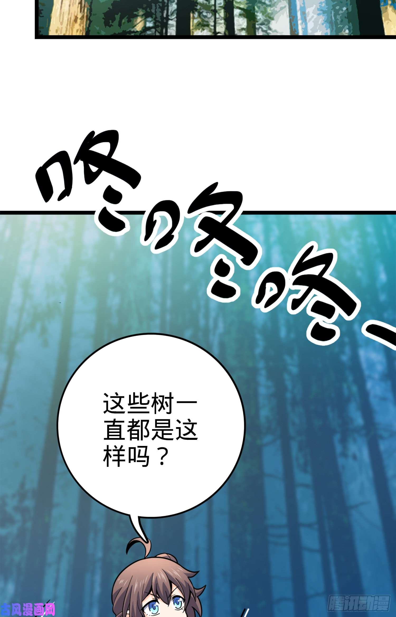 大王饶命79 皮皮猪，我们走！