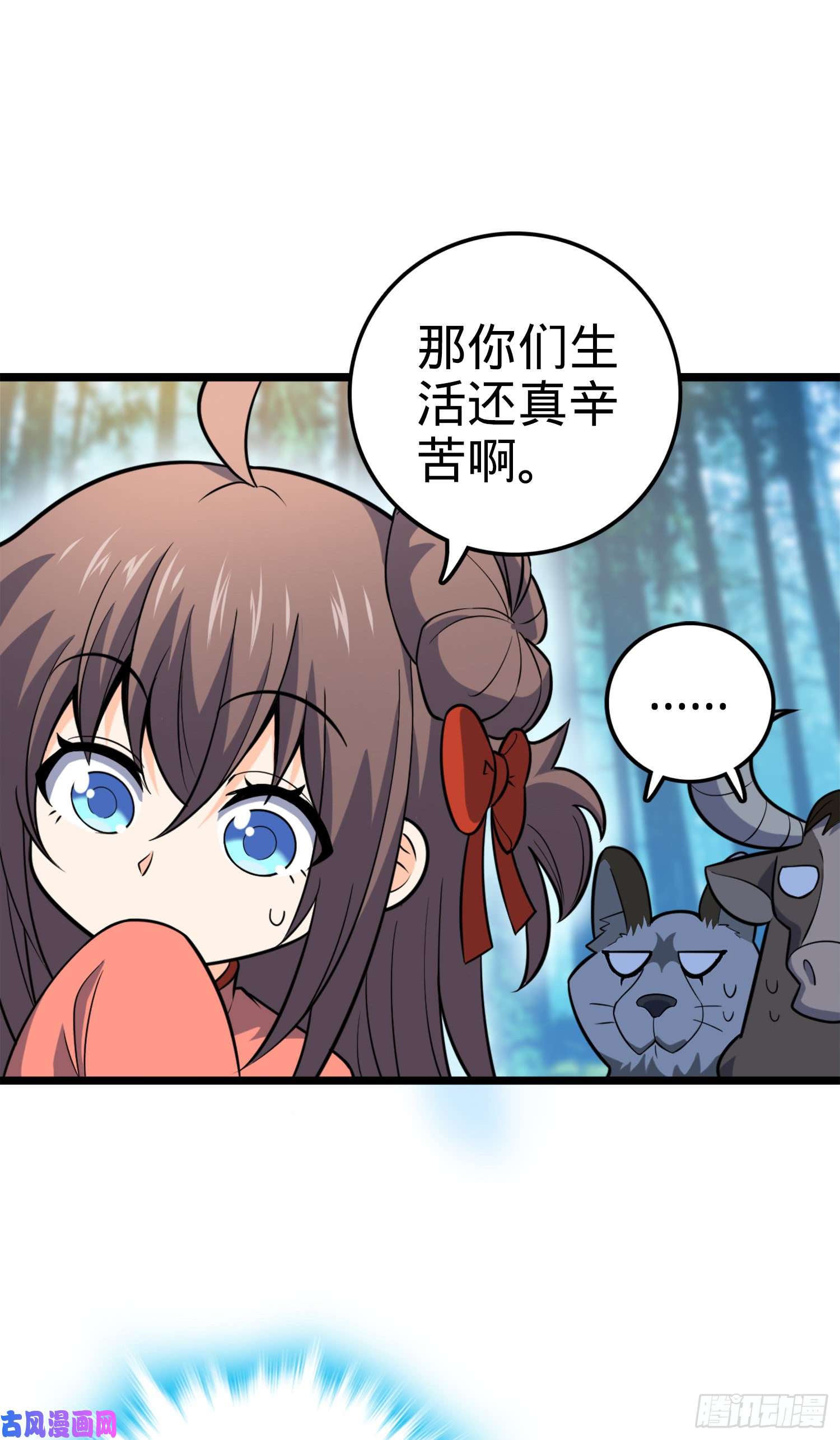 大王饶命79 皮皮猪，我们走！