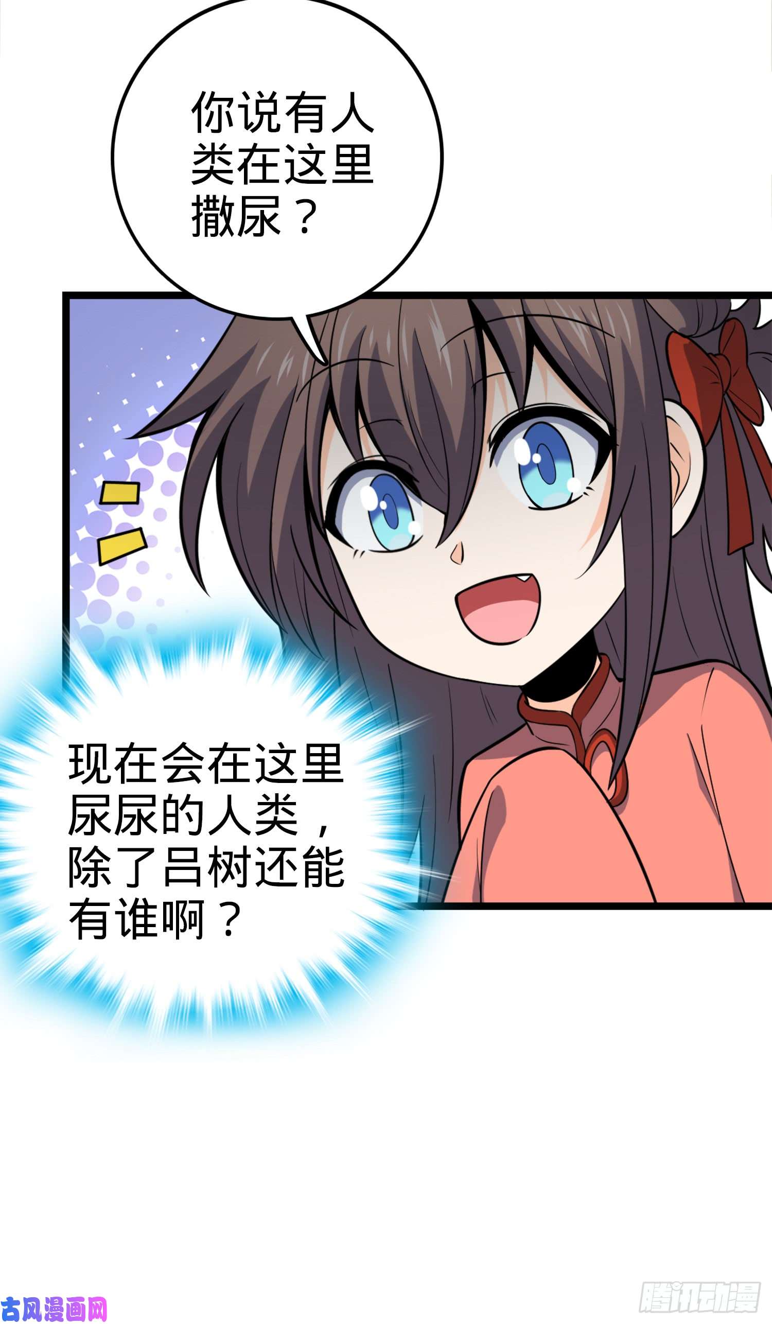 大王饶命79 皮皮猪，我们走！