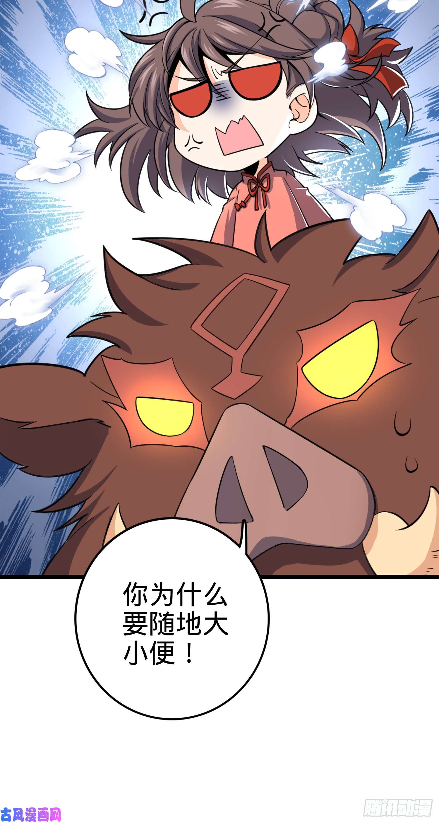 大王饶命79 皮皮猪，我们走！