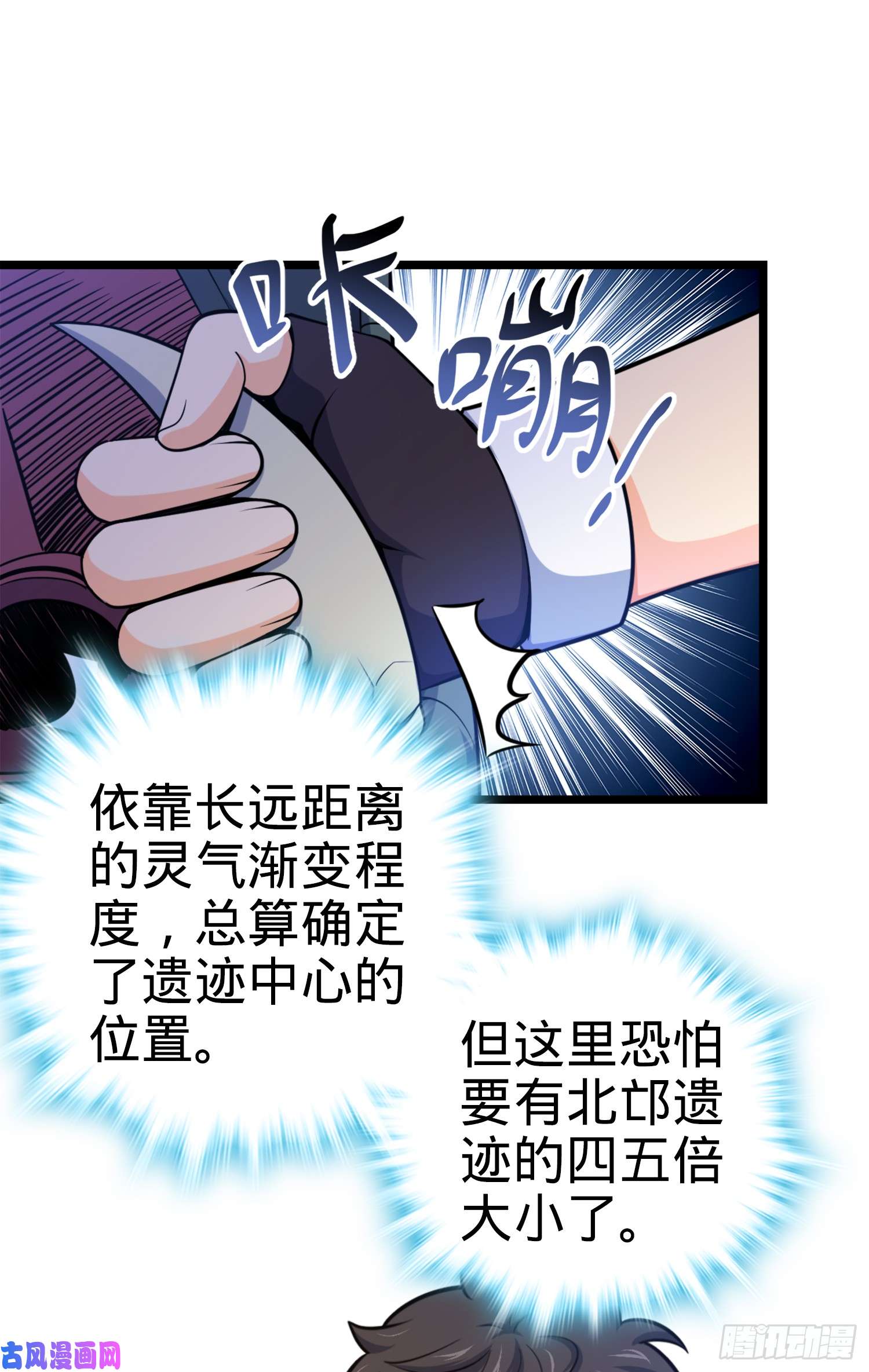 大王饶命79 皮皮猪，我们走！