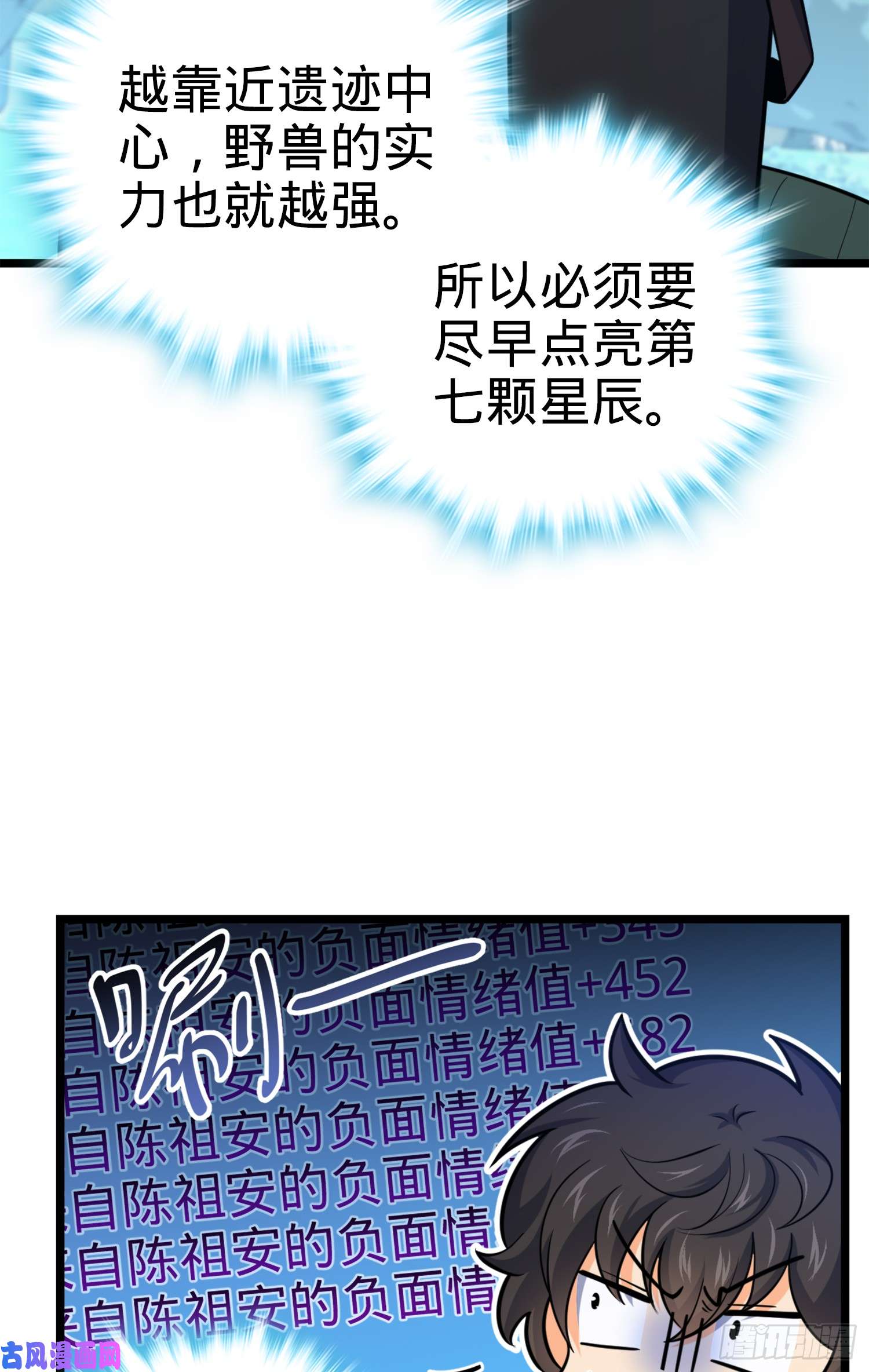 大王饶命79 皮皮猪，我们走！