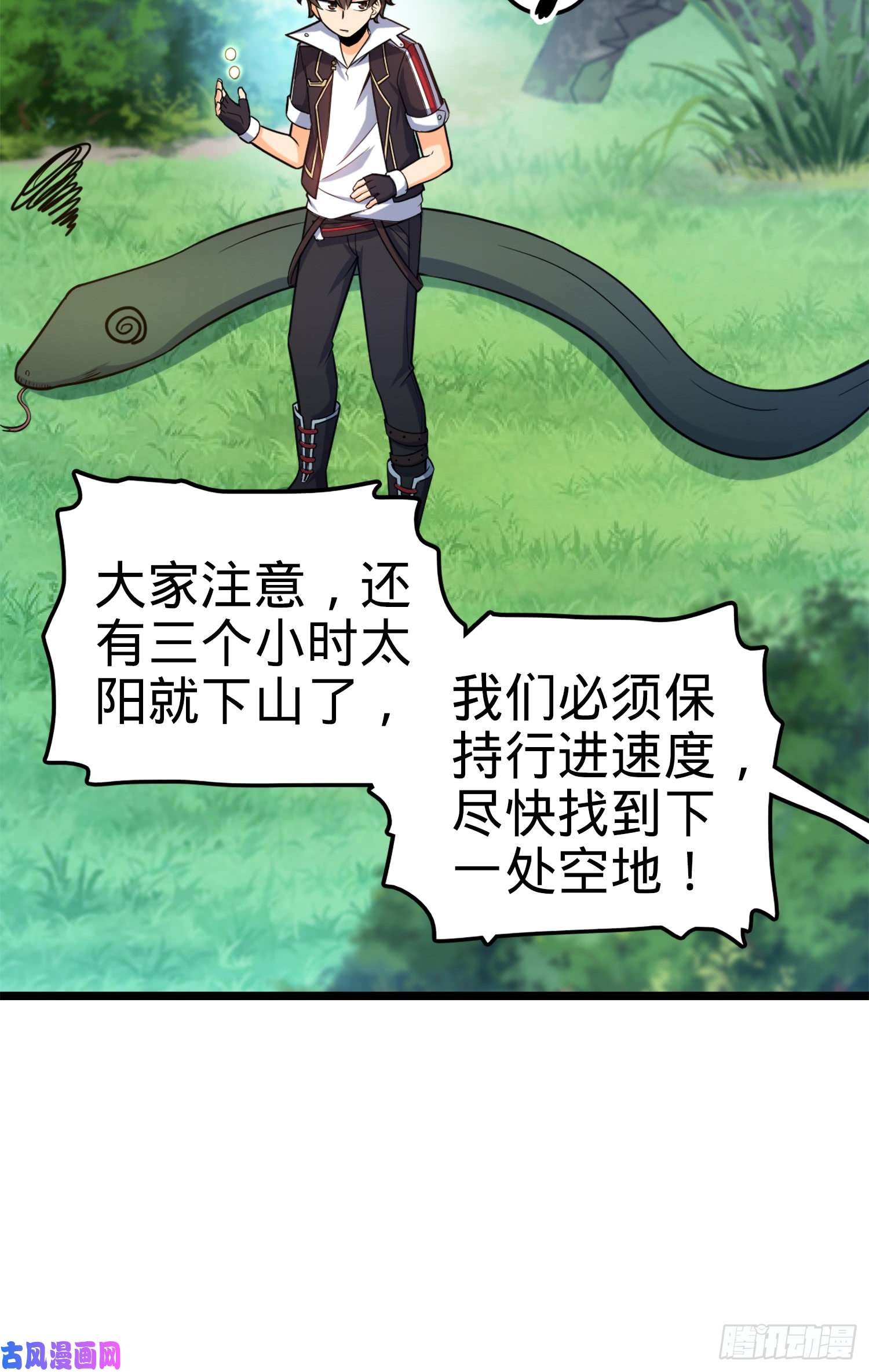 大王饶命79 皮皮猪，我们走！