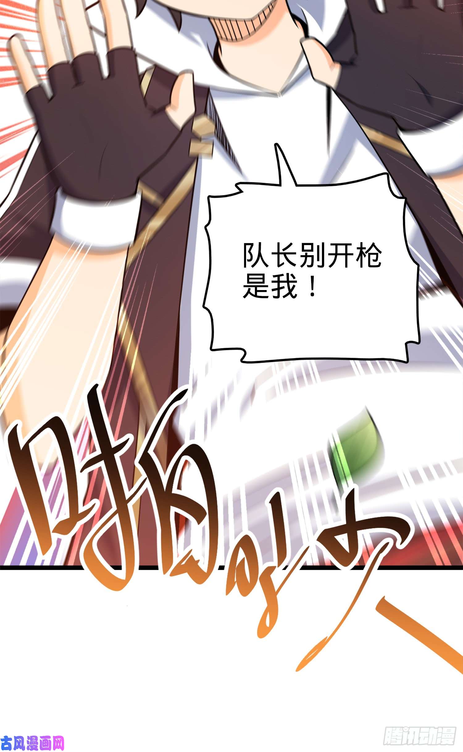 大王饶命79 皮皮猪，我们走！