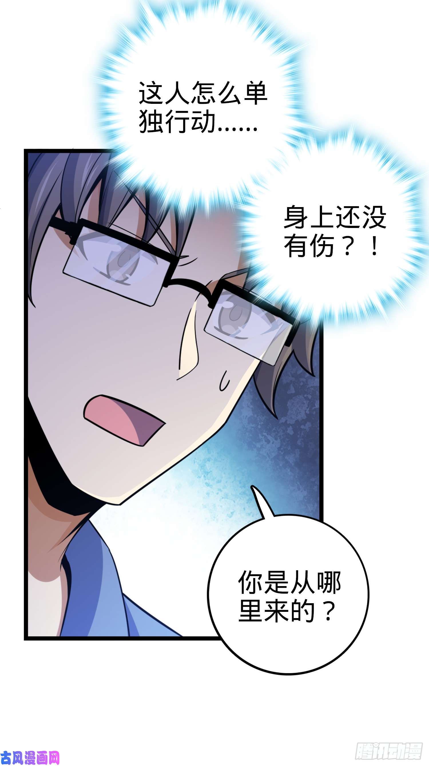 大王饶命79 皮皮猪，我们走！