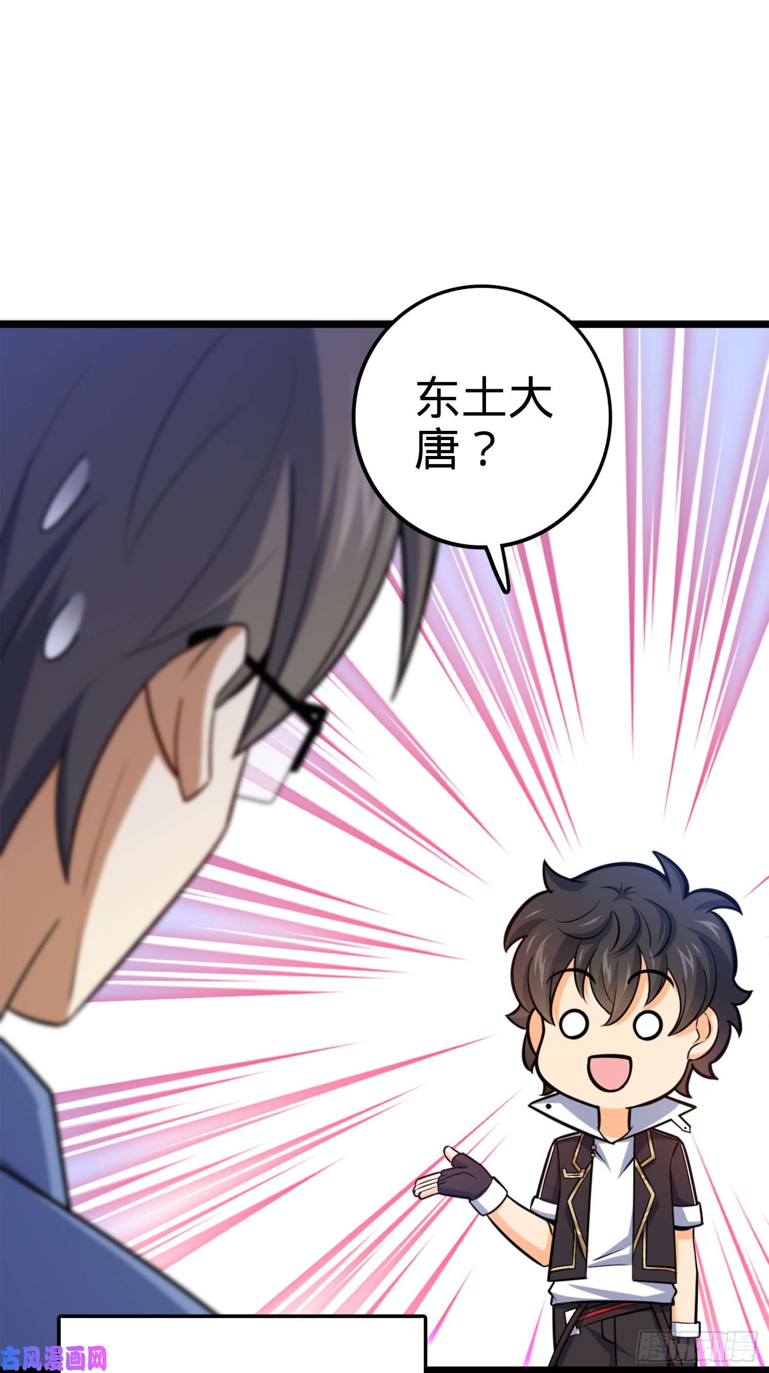 大王饶命79 皮皮猪，我们走！
