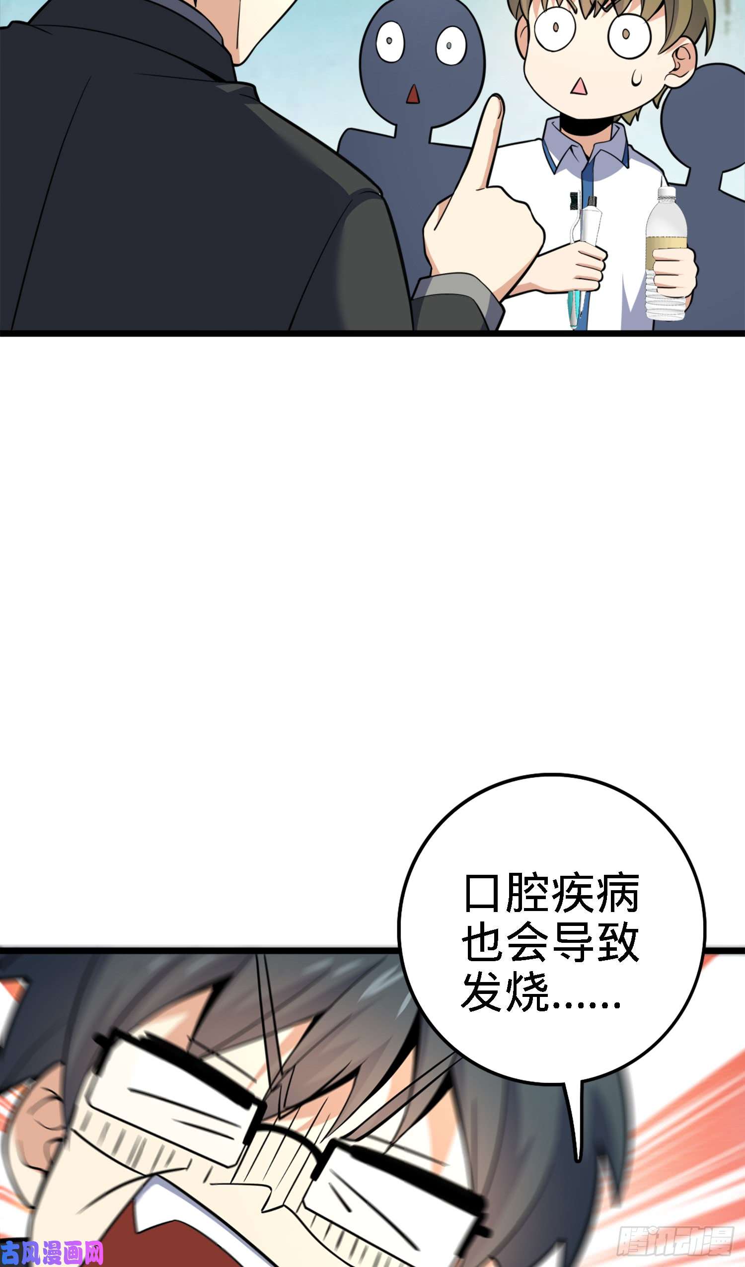 大王饶命79 皮皮猪，我们走！