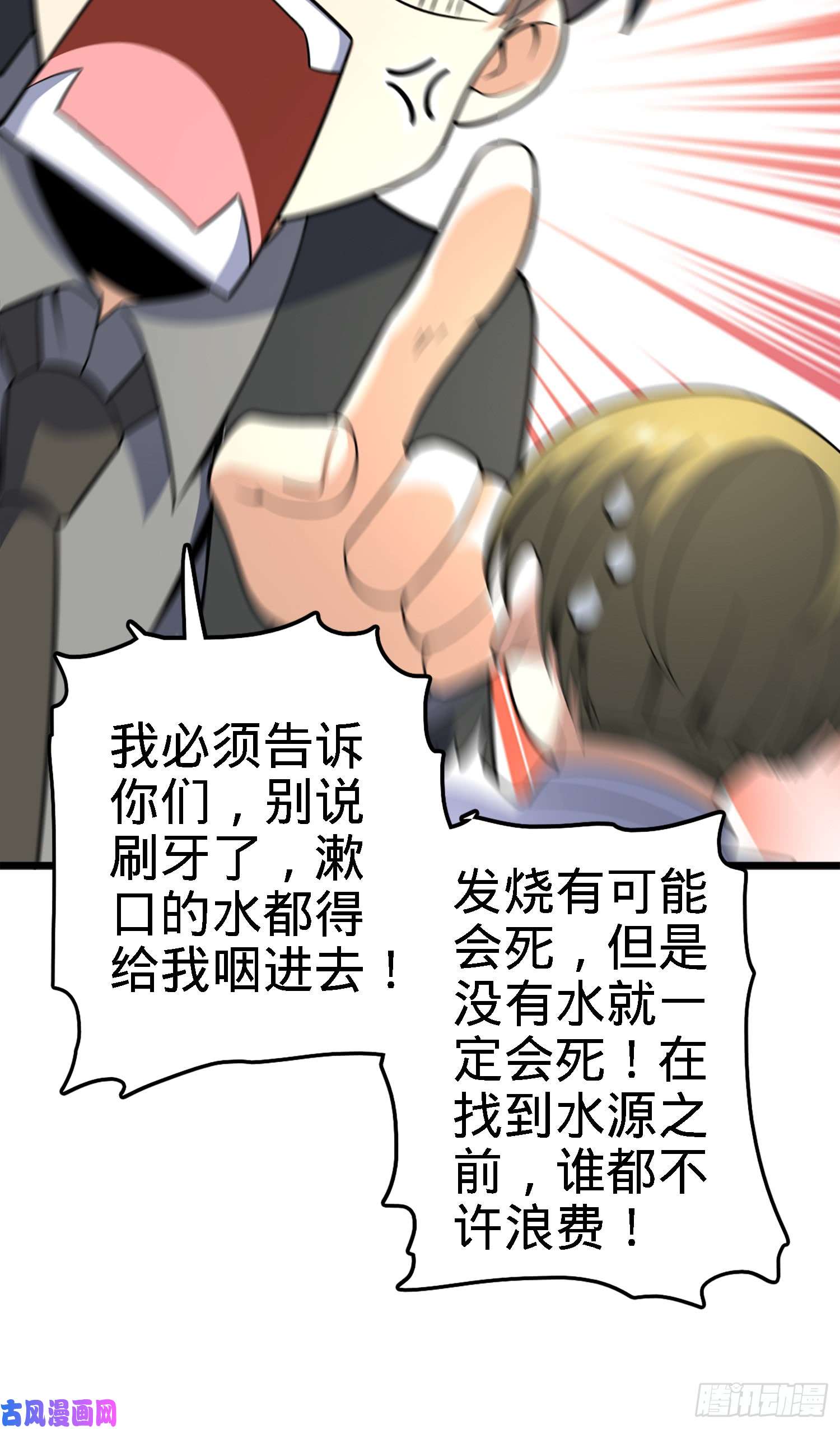 大王饶命79 皮皮猪，我们走！