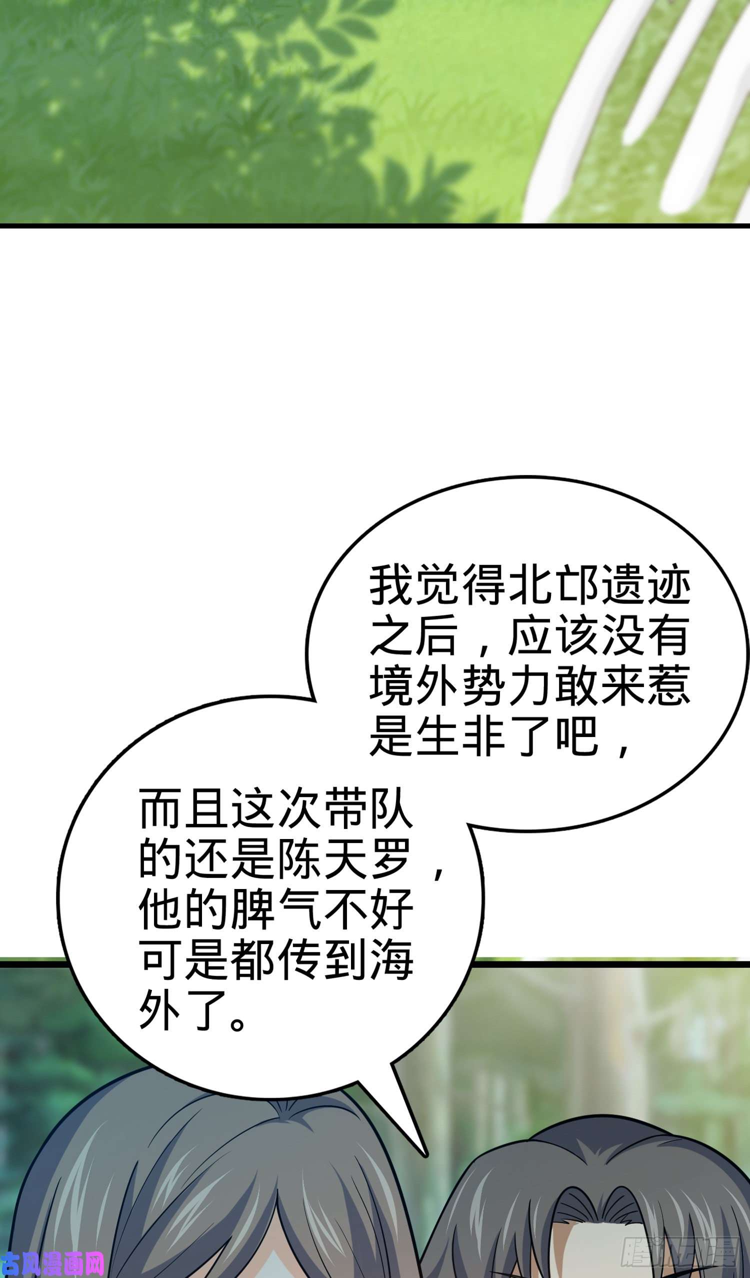 大王饶命80 绿蚁酒，新亭刀
