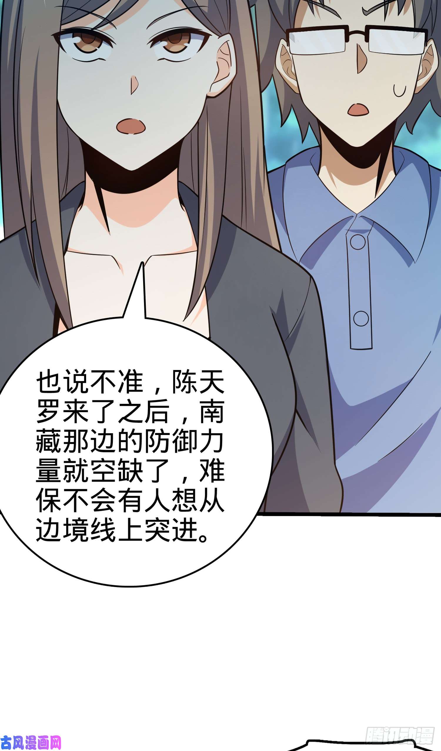 大王饶命80 绿蚁酒，新亭刀