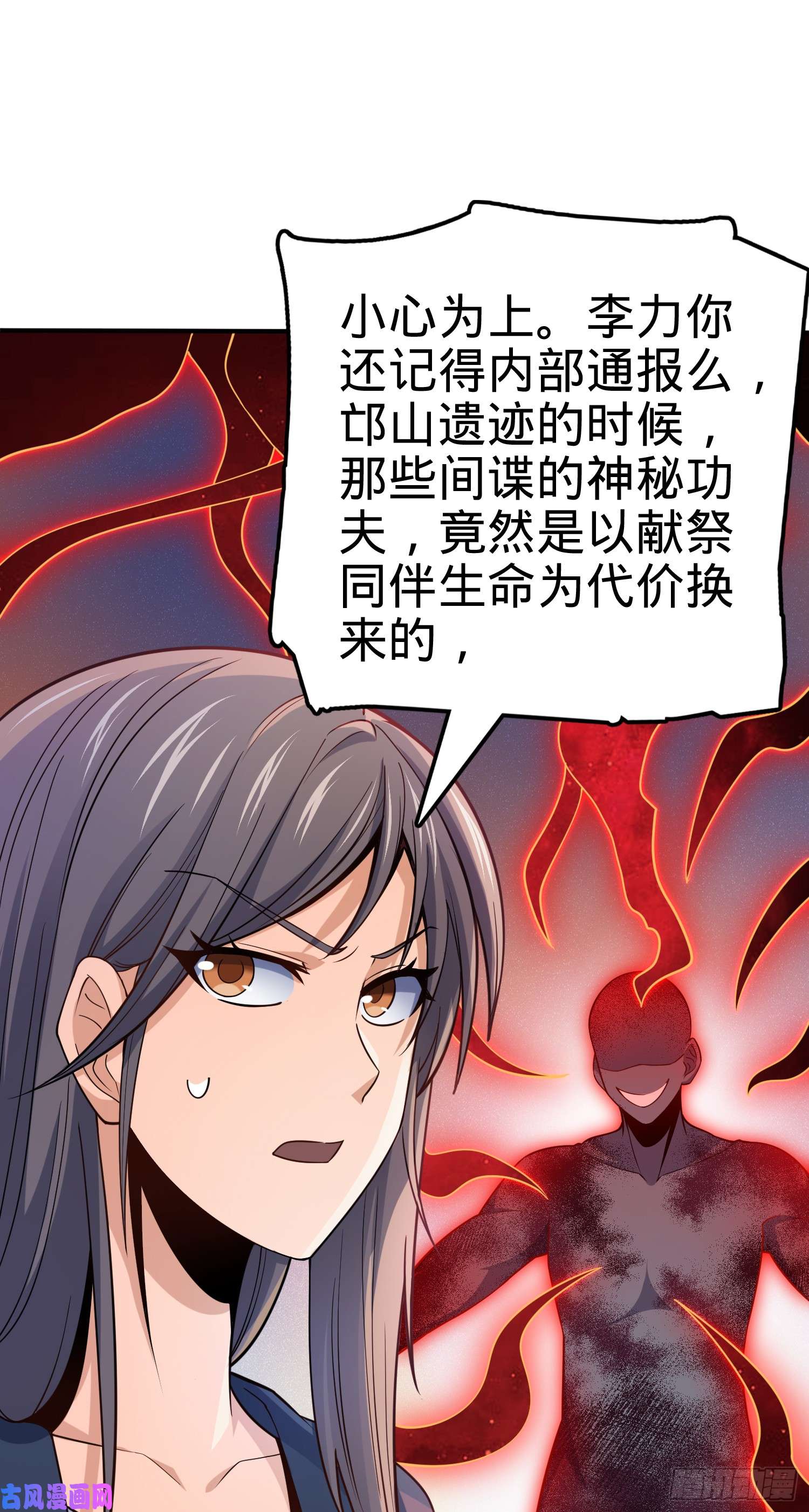 大王饶命80 绿蚁酒，新亭刀
