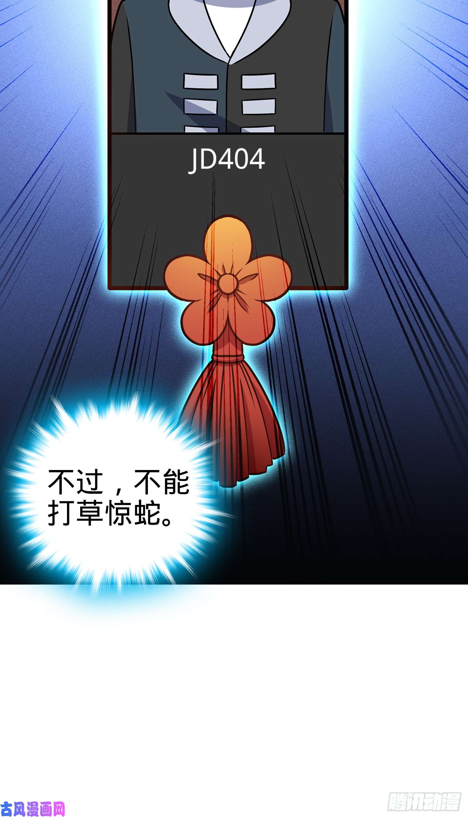 大王饶命80 绿蚁酒，新亭刀