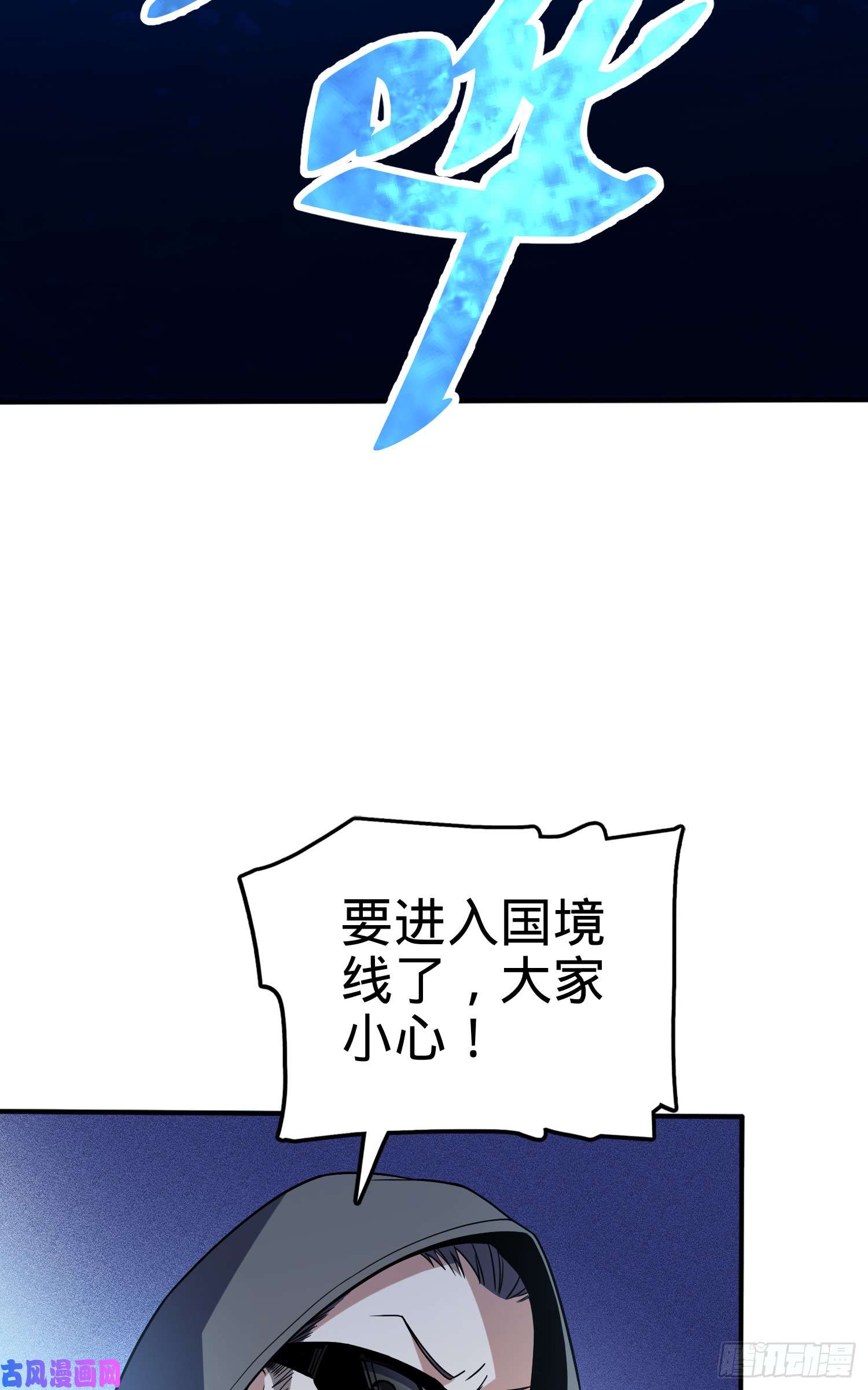 大王饶命80 绿蚁酒，新亭刀