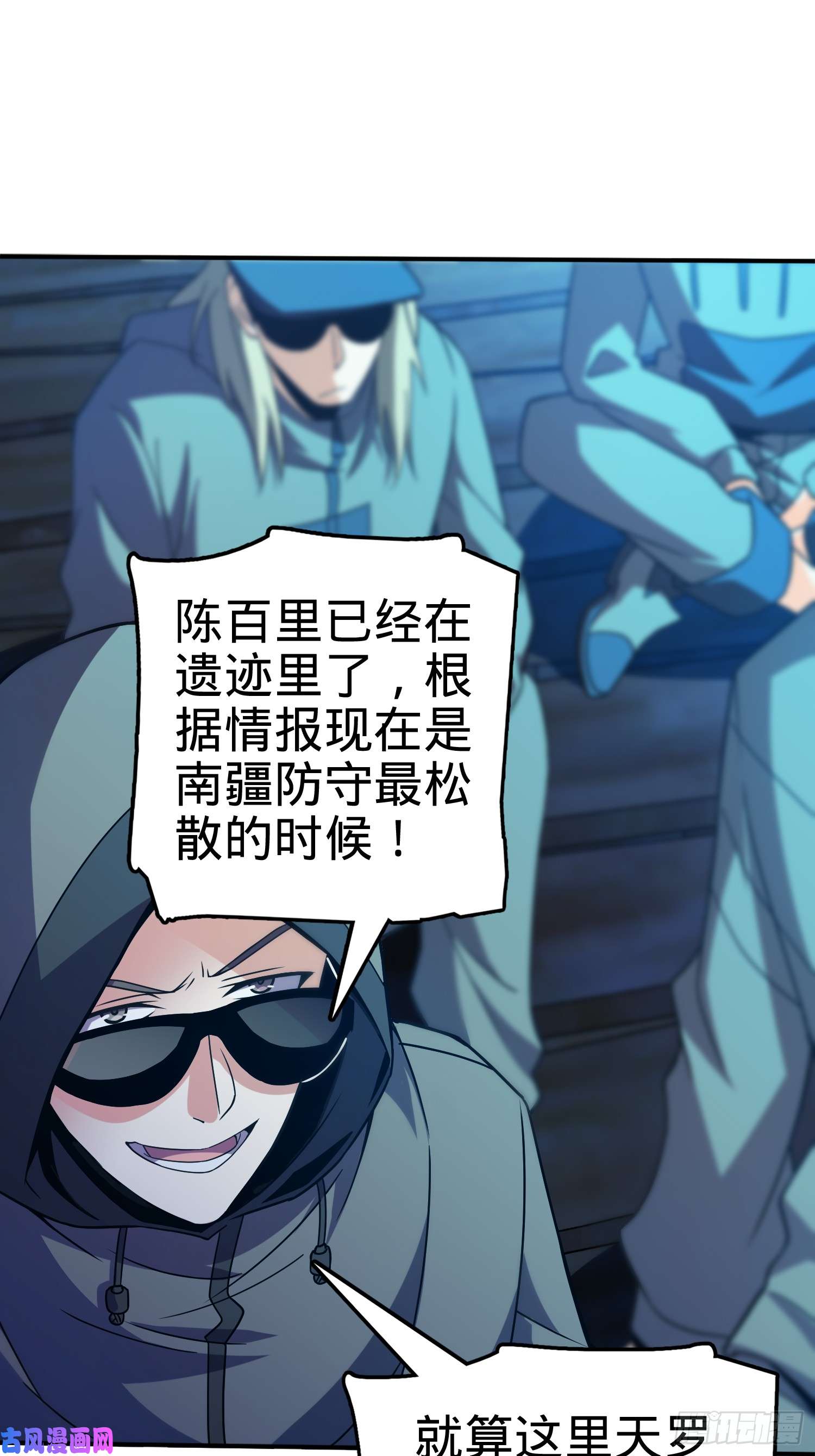 大王饶命80 绿蚁酒，新亭刀