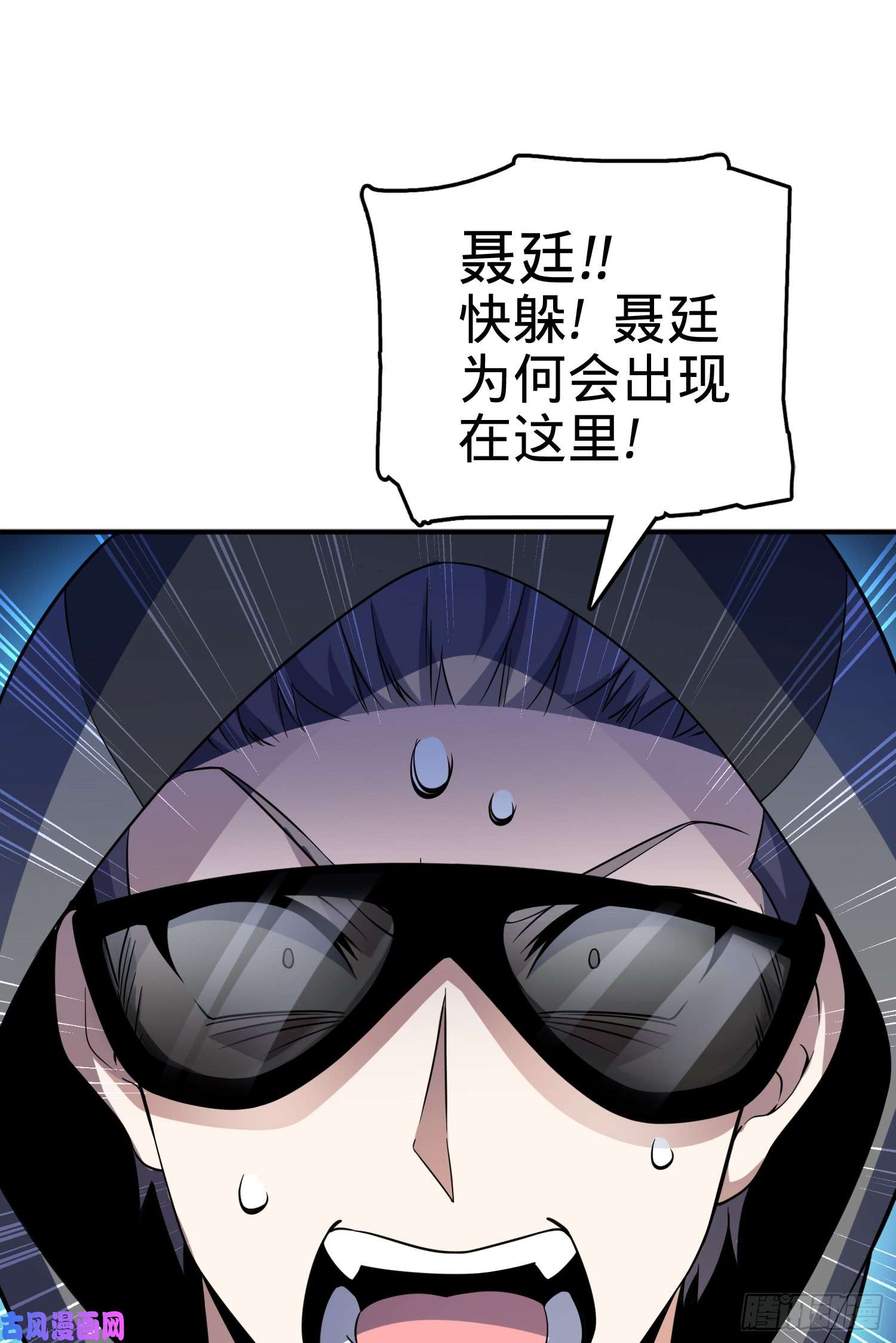 大王饶命80 绿蚁酒，新亭刀