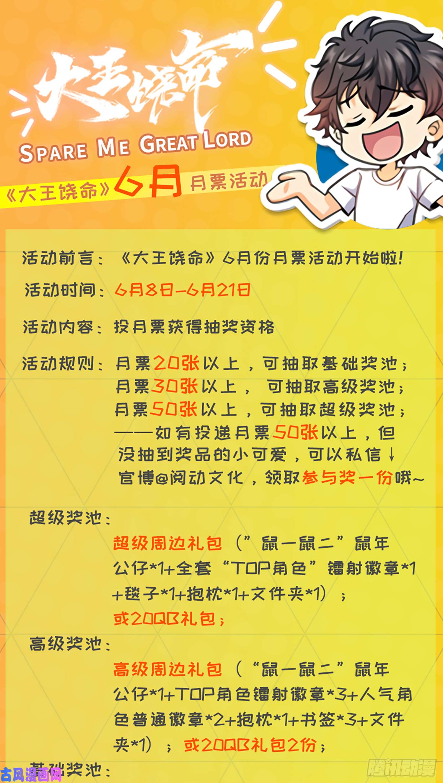 大王饶命80 绿蚁酒，新亭刀