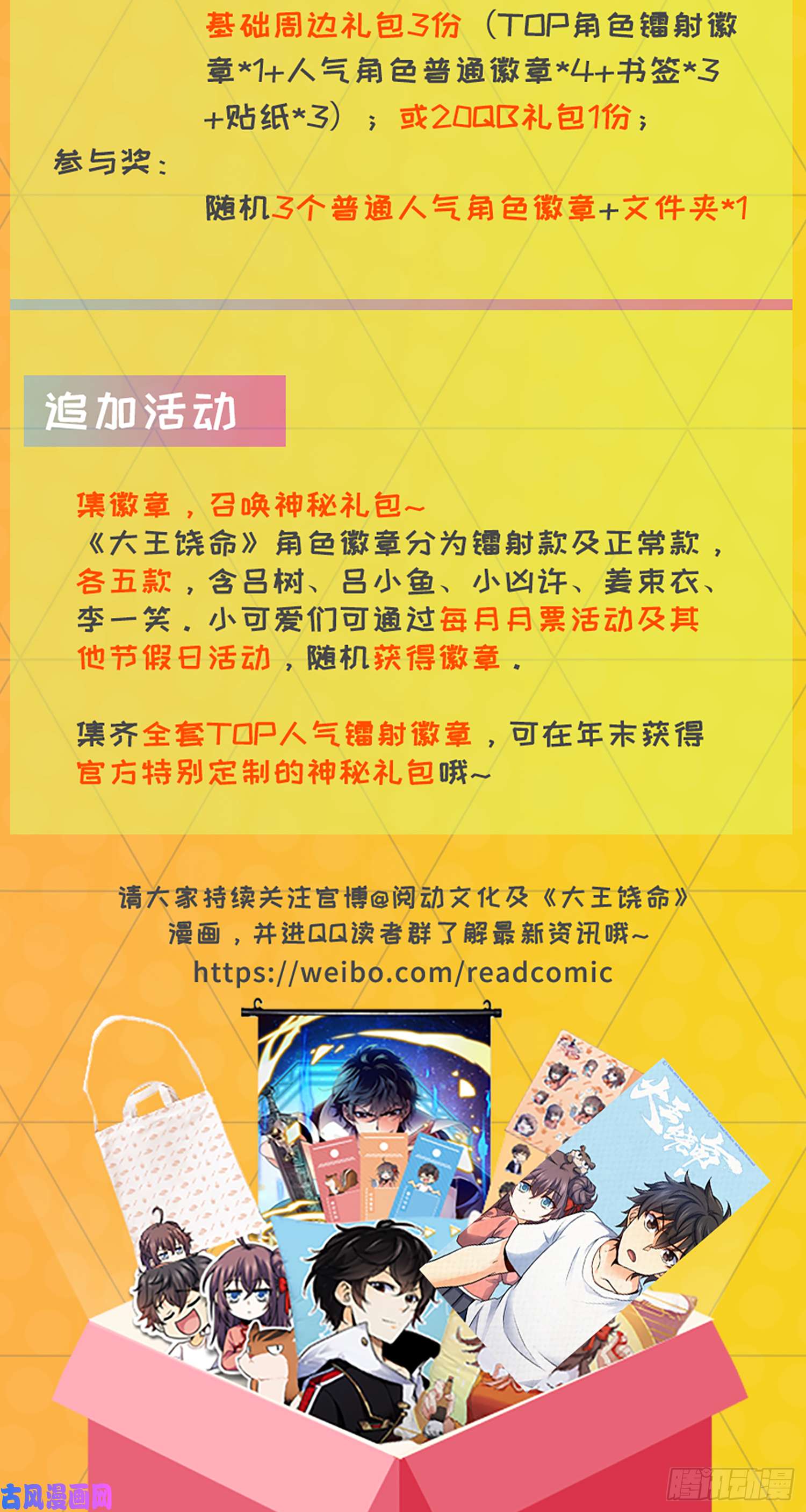 大王饶命80 绿蚁酒，新亭刀