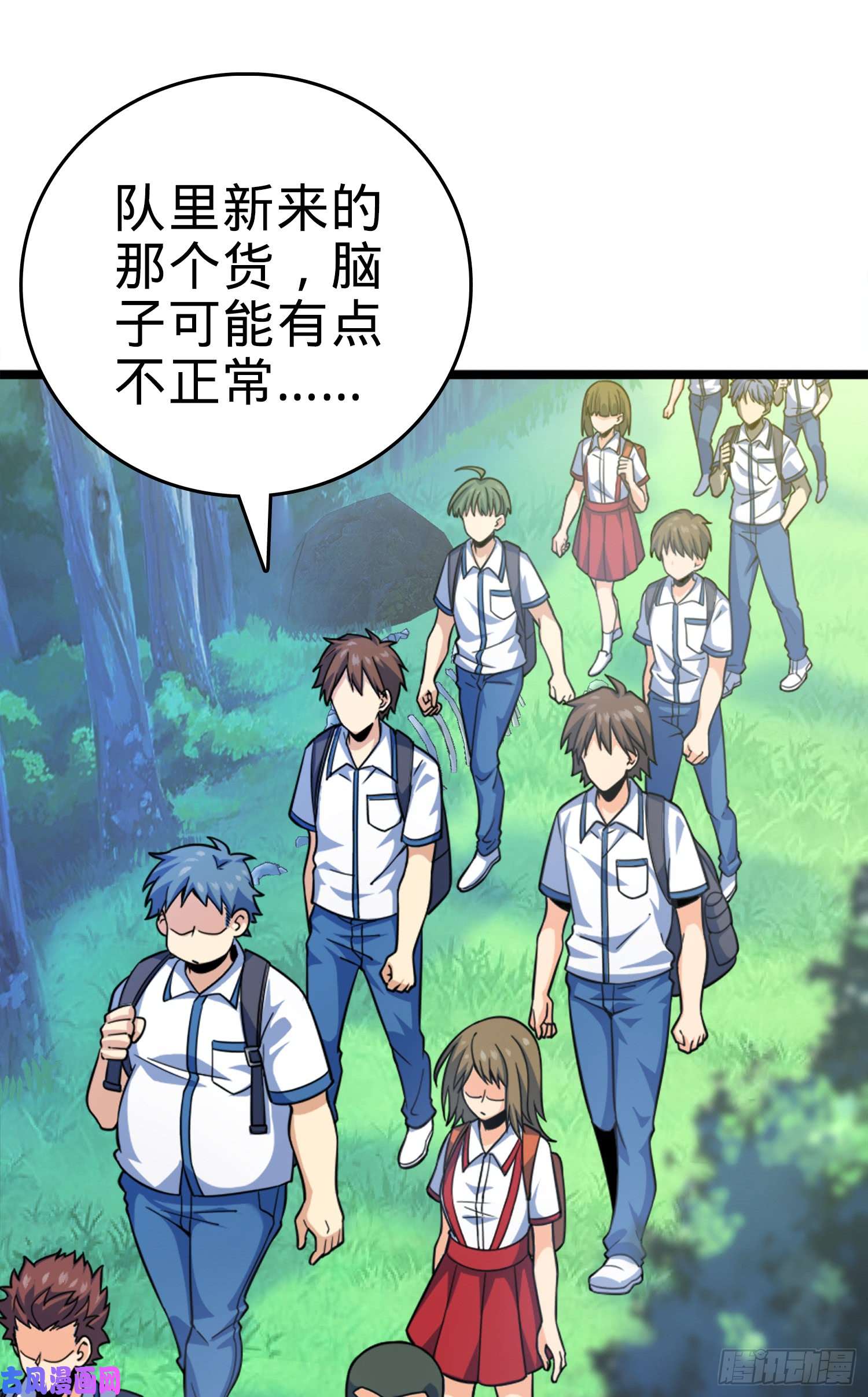 大王饶命81 长剑借我用用？