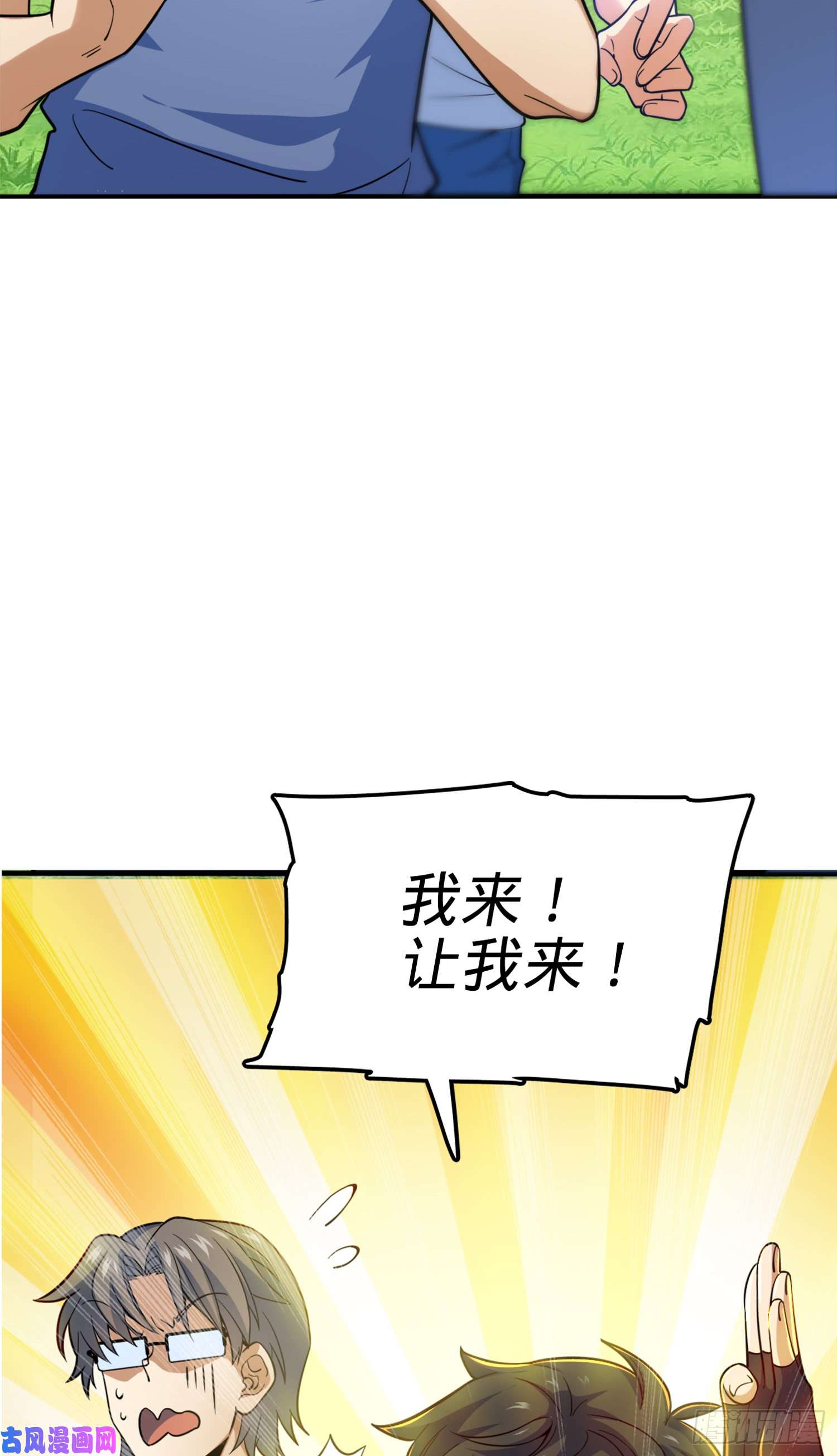 大王饶命81 长剑借我用用？