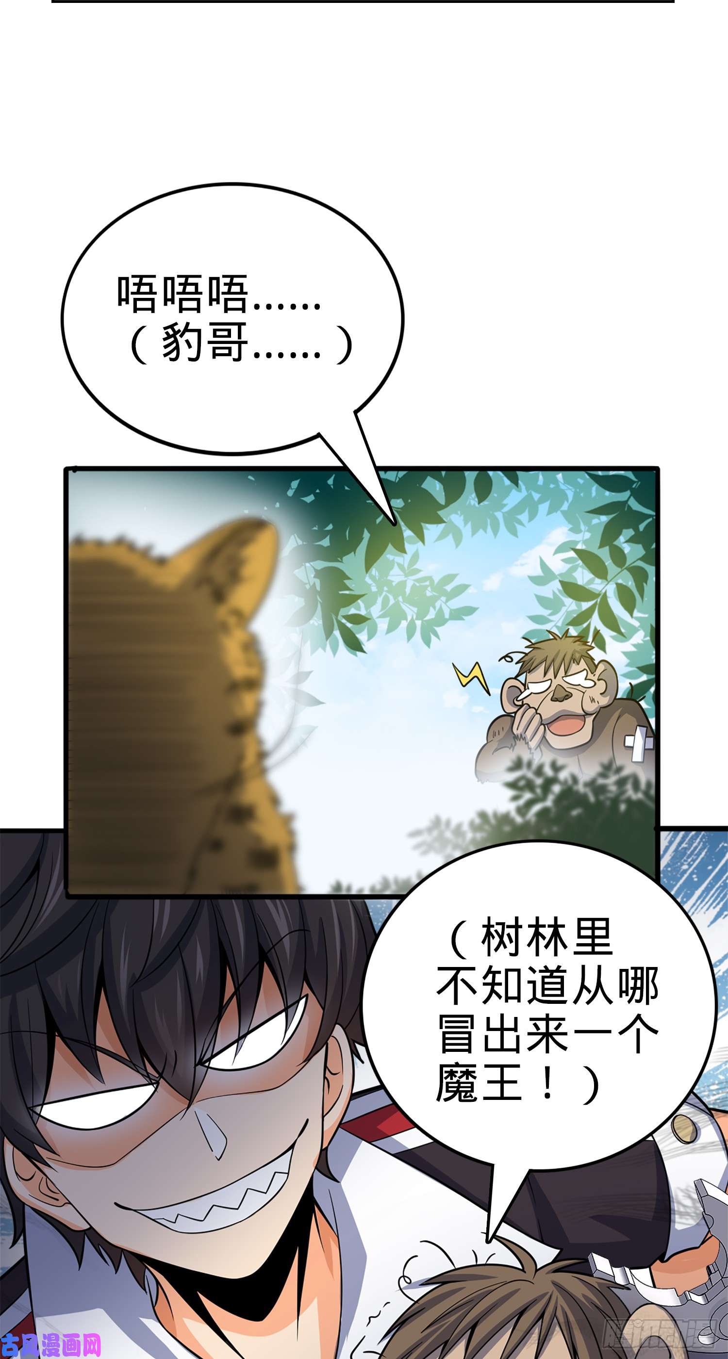大王饶命81 长剑借我用用？