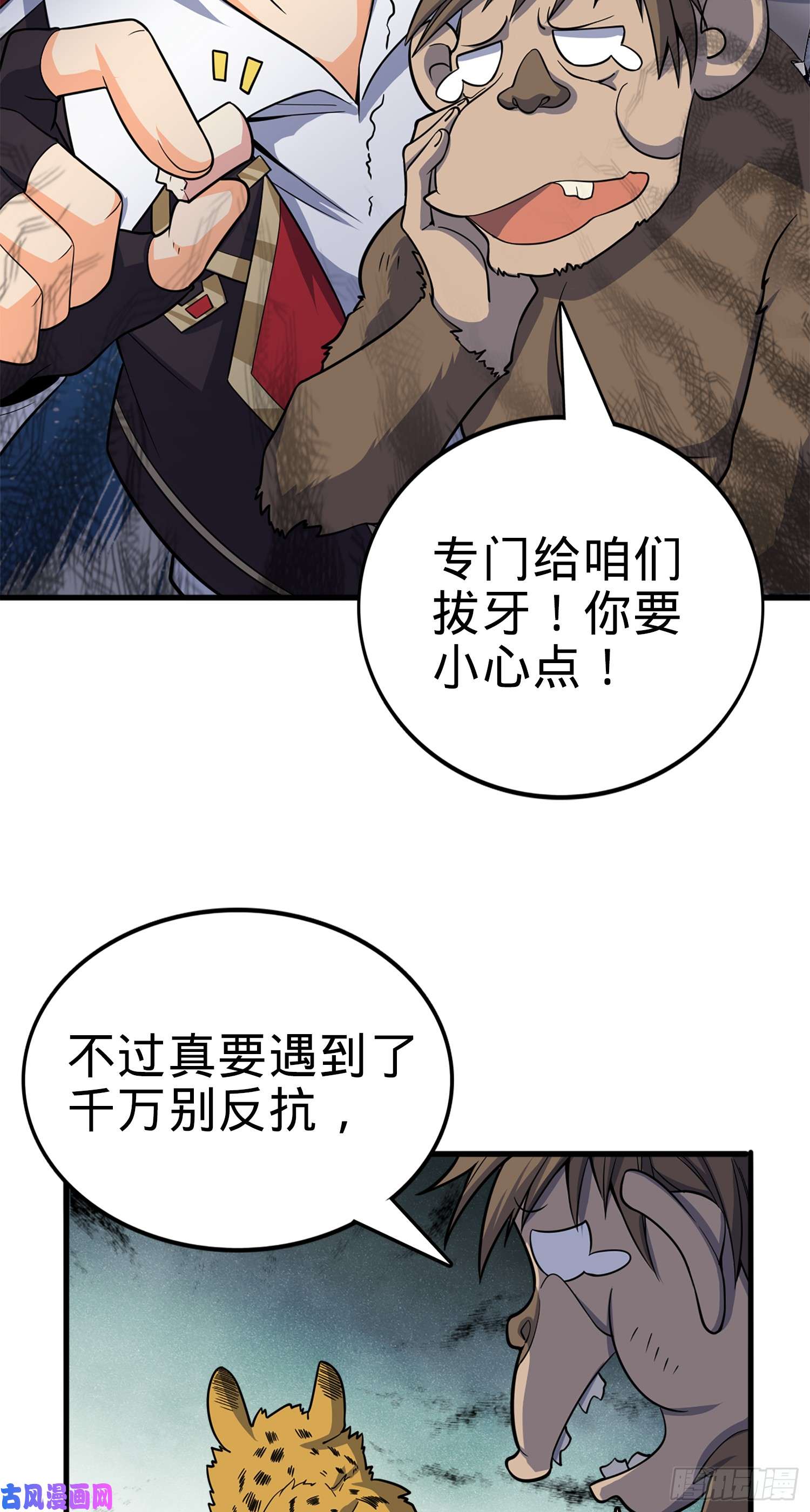 大王饶命81 长剑借我用用？