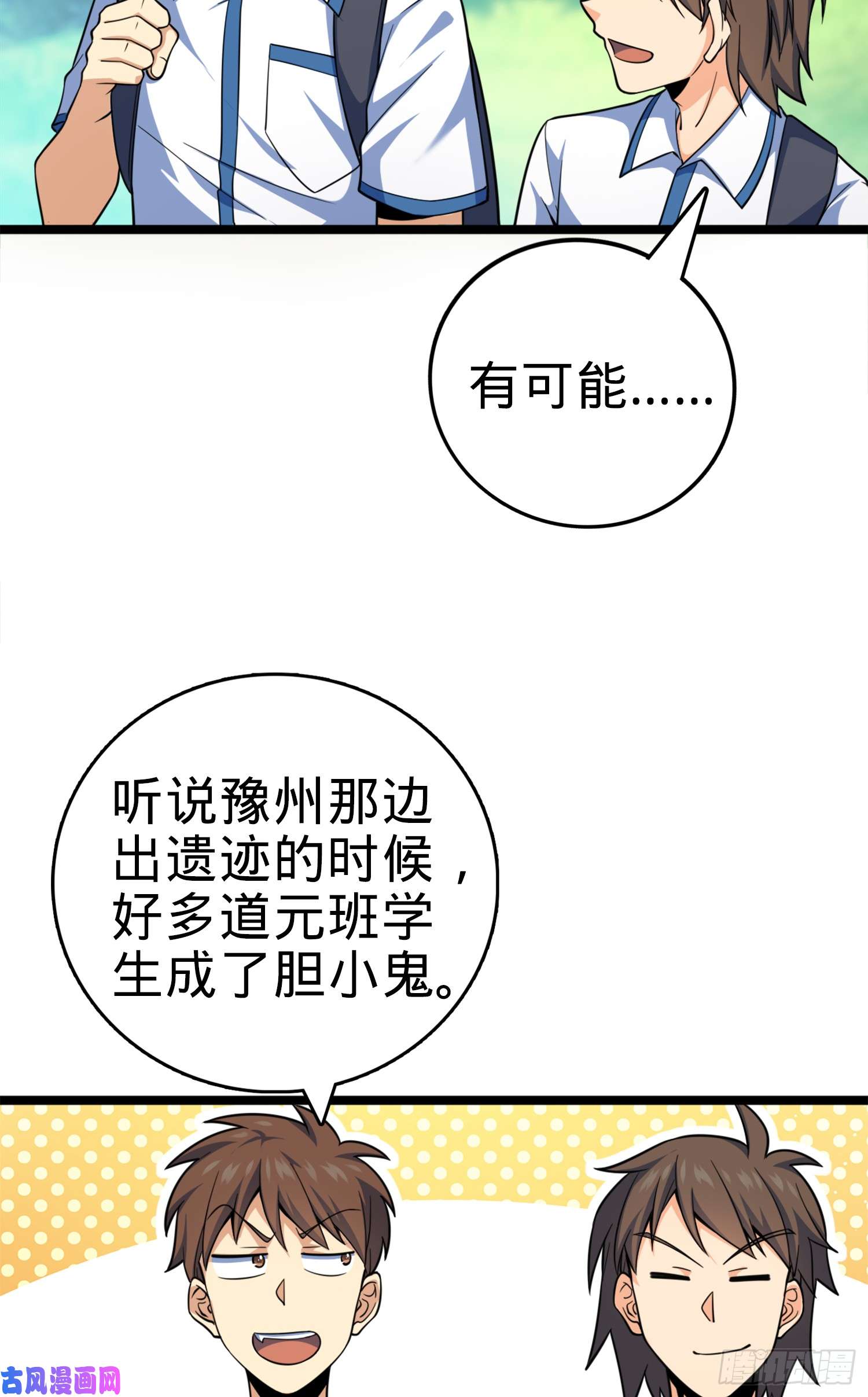 大王饶命81 长剑借我用用？